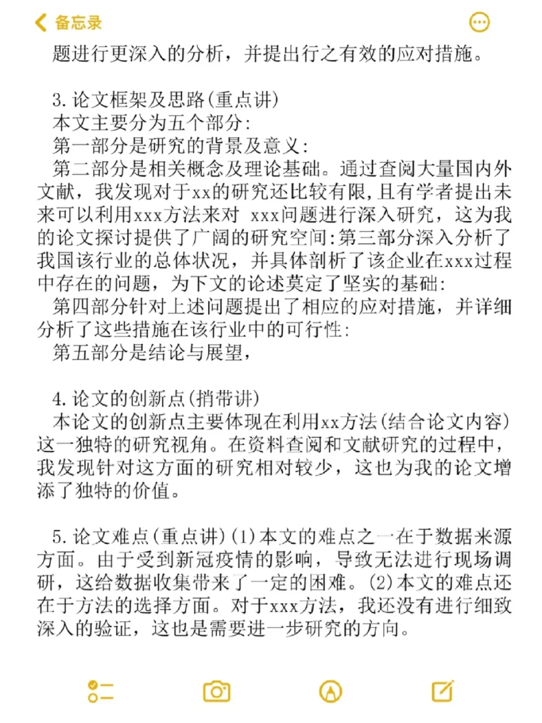 同学们！答辩千万别忘了录音啊啊啊