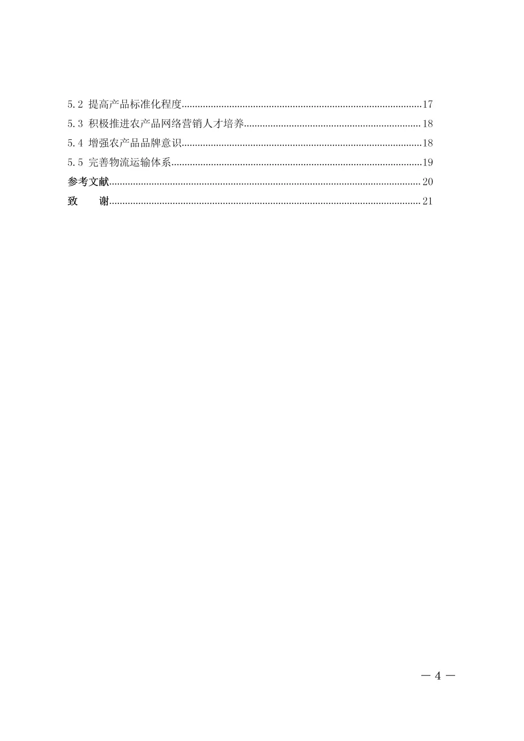 原来这才是导师要的初稿模板🌟