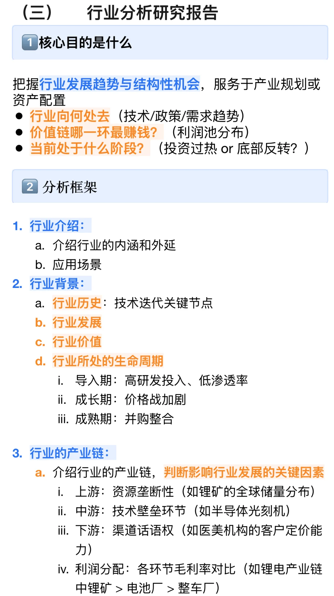 极限1H输出研究报告l一文速懂撰写底层逻辑