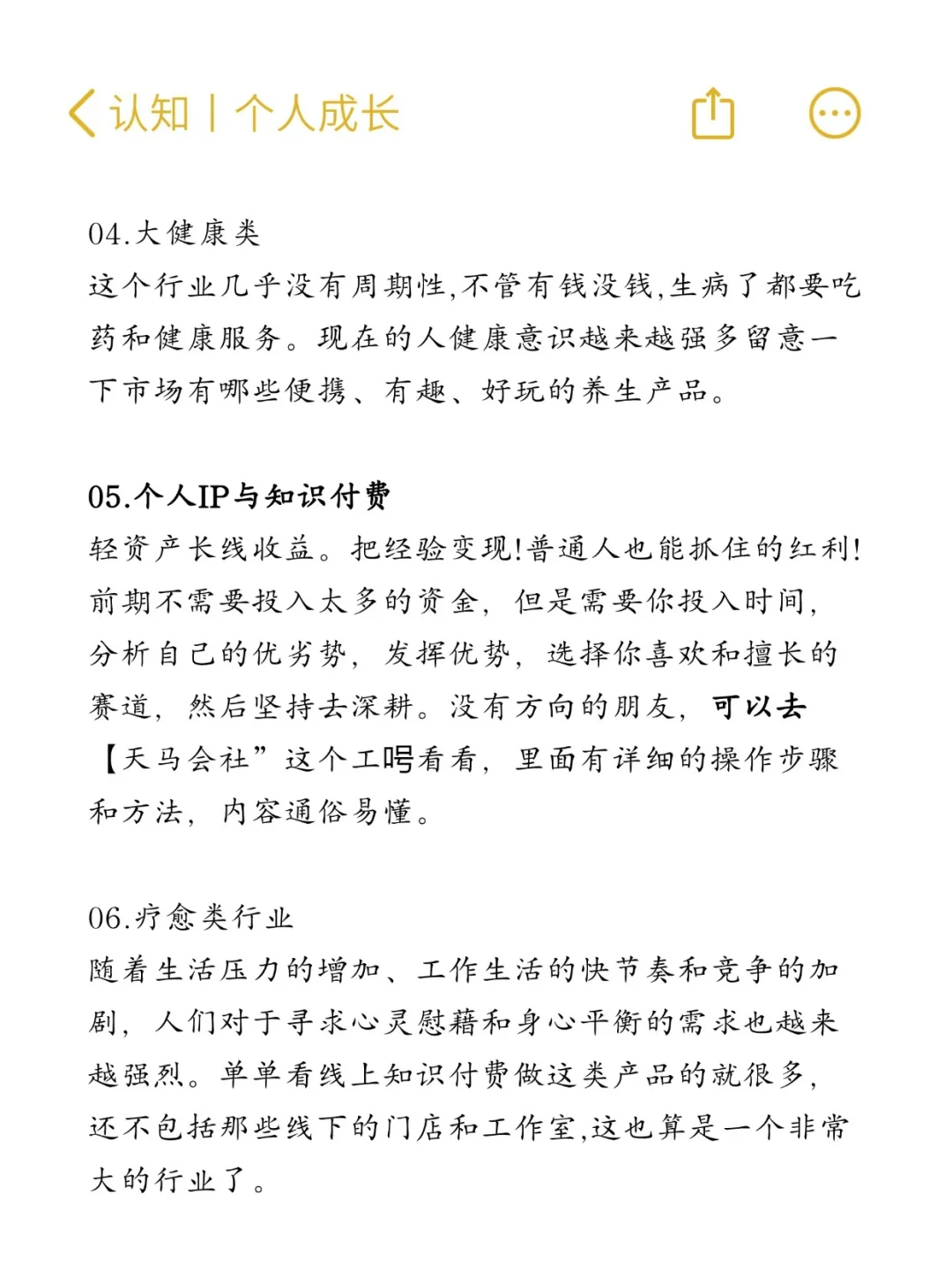 下一个风口蕞可能是什么