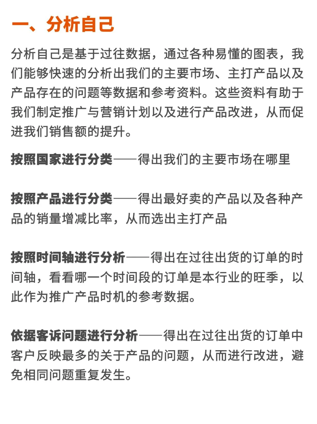 这三种外贸市场调研方法，你一定要掌握