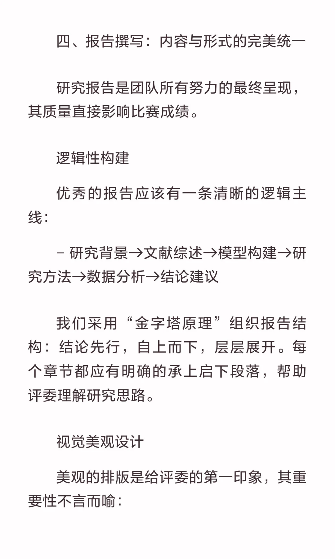 市调国一经验分享第二弹