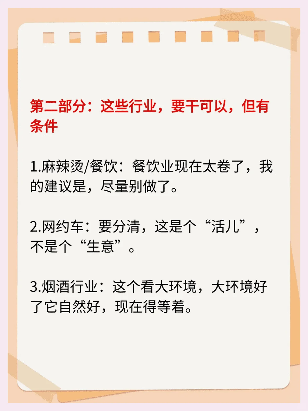揭秘热门行业趋势
