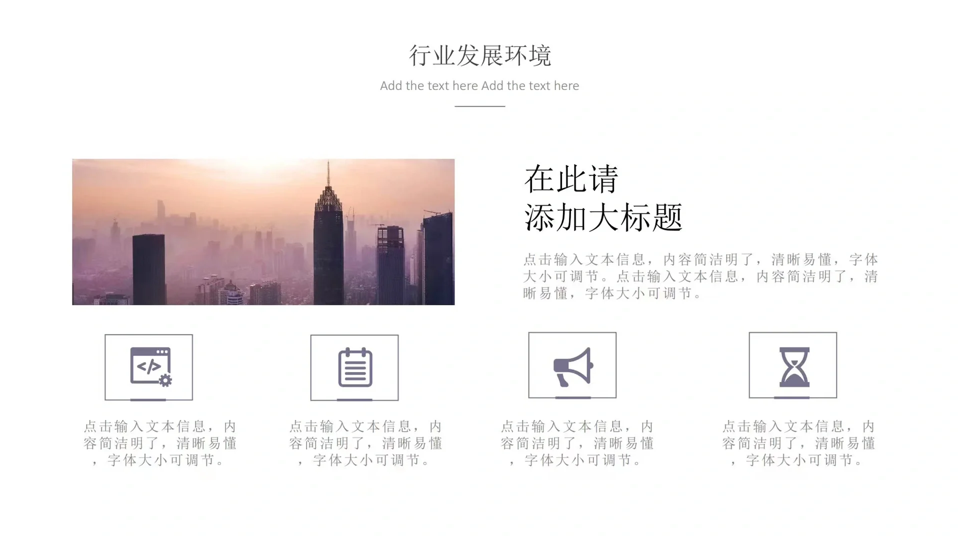 【188】简约风市场调研报告 PPT 模板