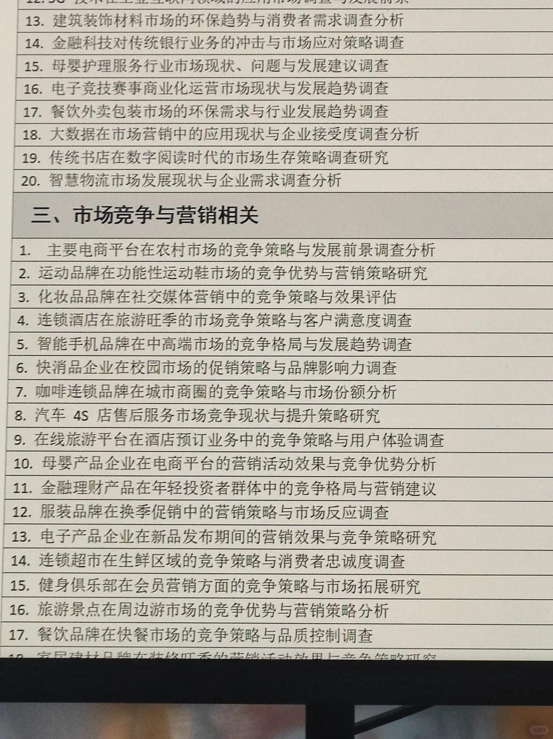 快存‼️最新整理正大杯选题来啦‼️‼️