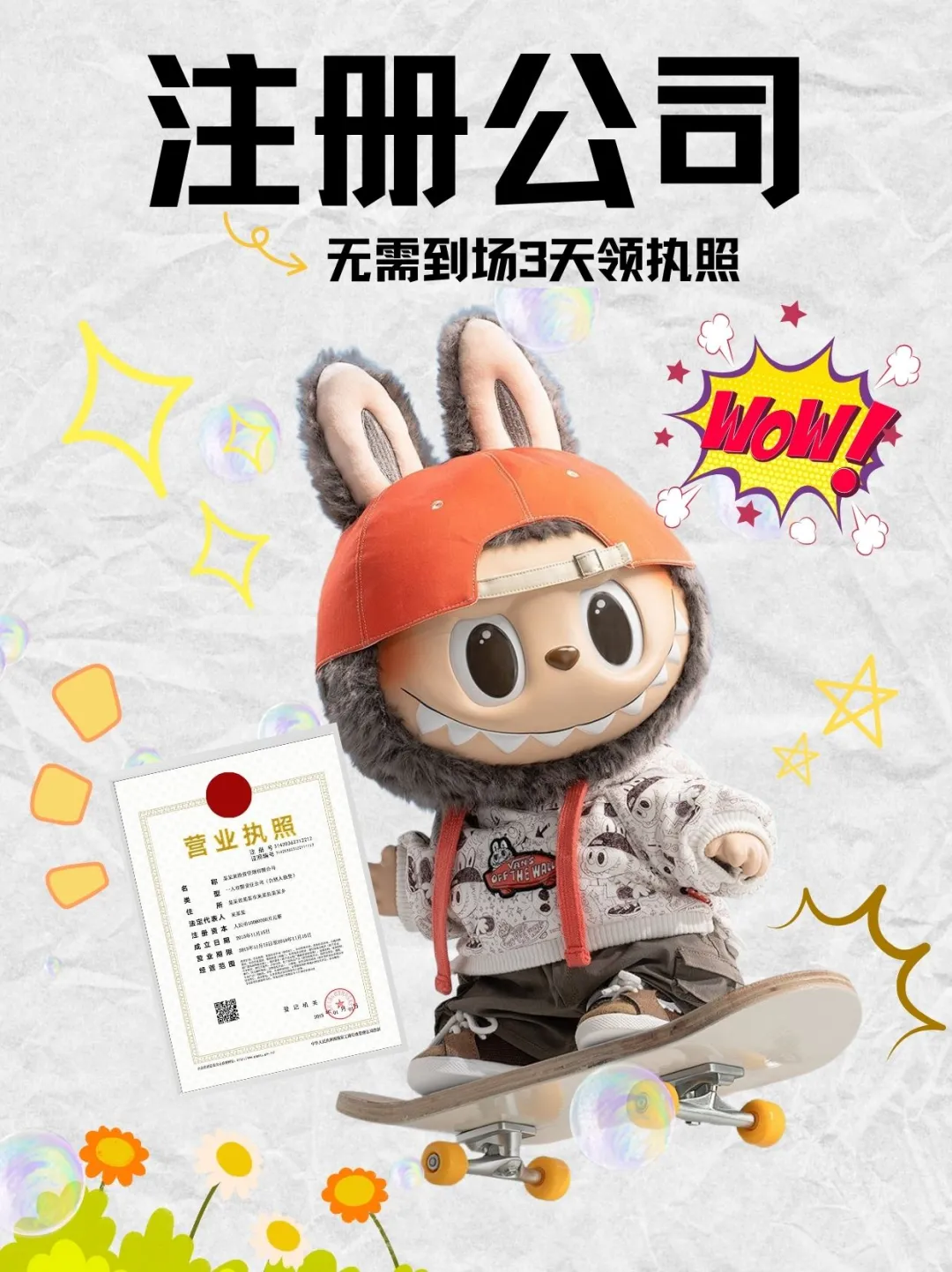代账公司|营销素材