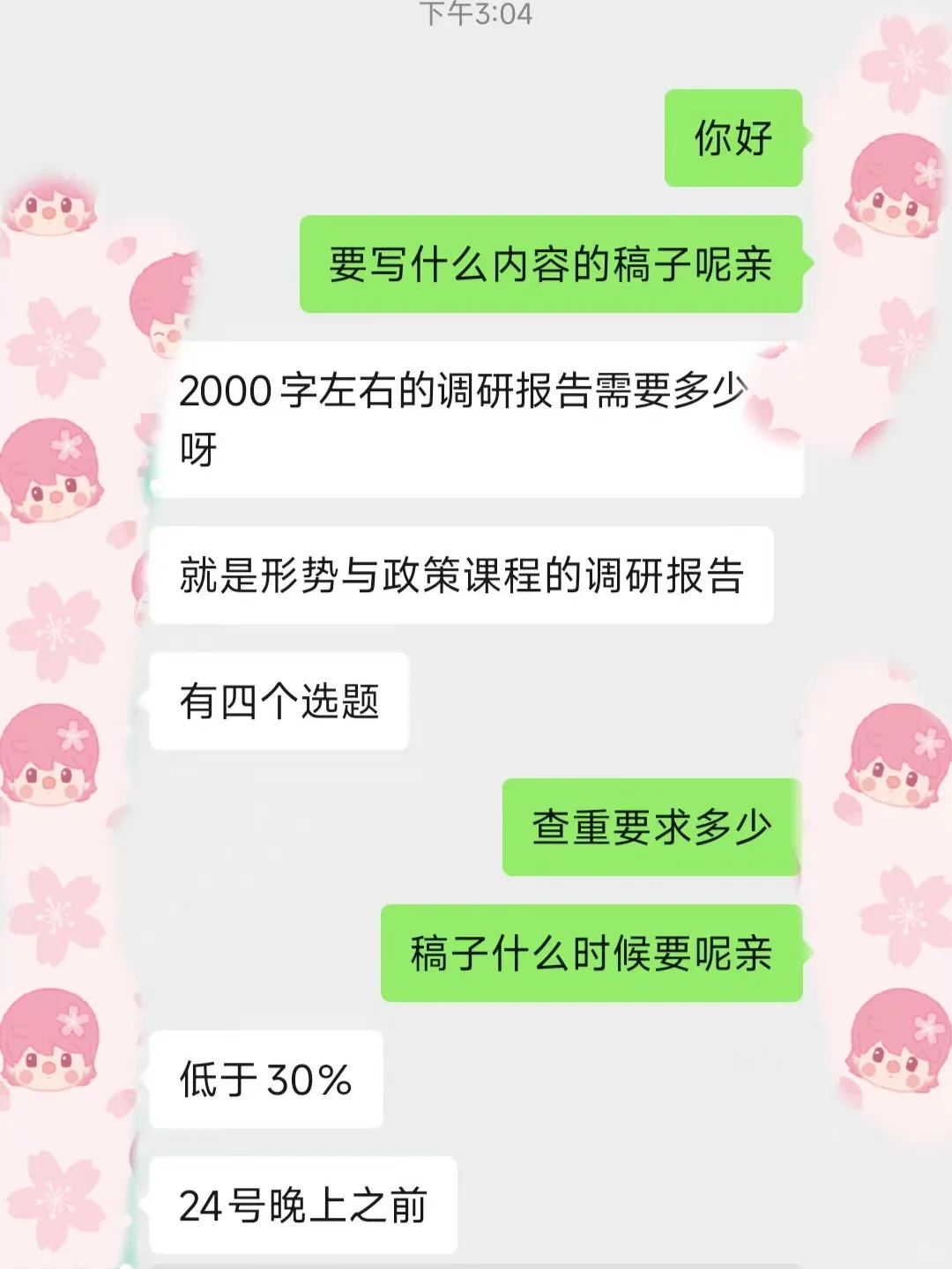 📈3步搞定专业调研报告|被夸爆的调研报告