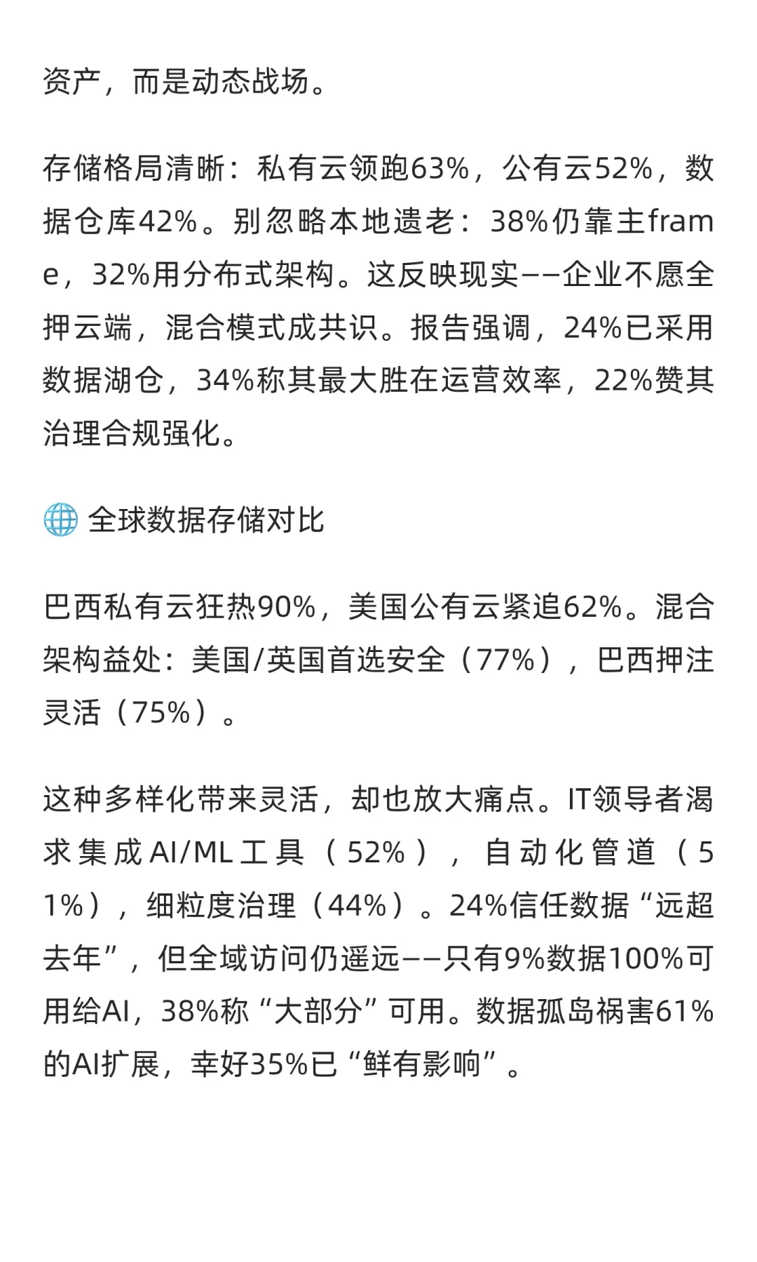 2025企业AI现状，从实验到核心引擎，数据架