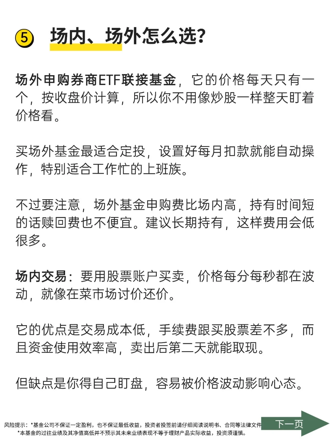 牛市来了，最值得买的券商ETF💪