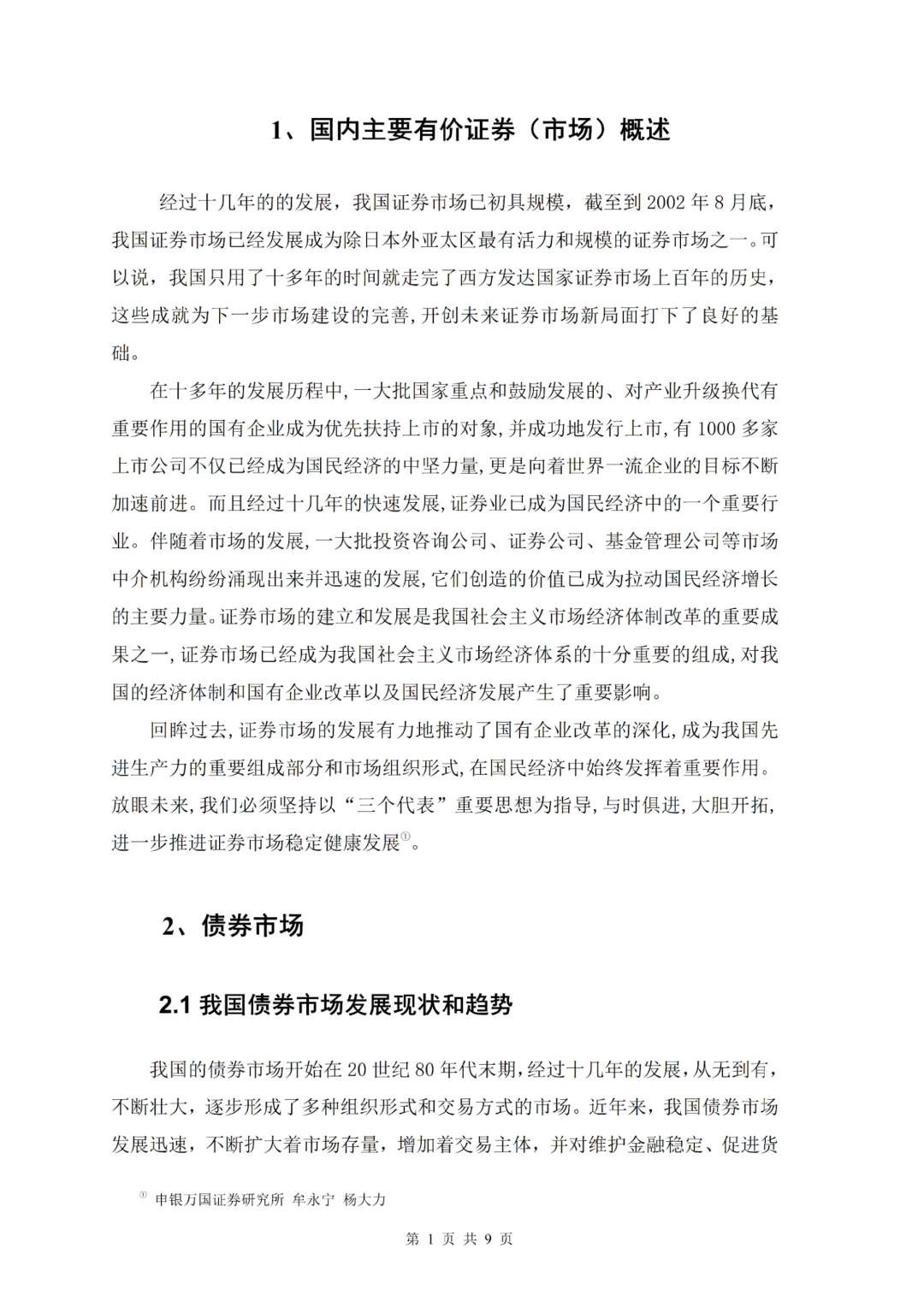 金融学论文真的要写到这个程度才答辩呀✍