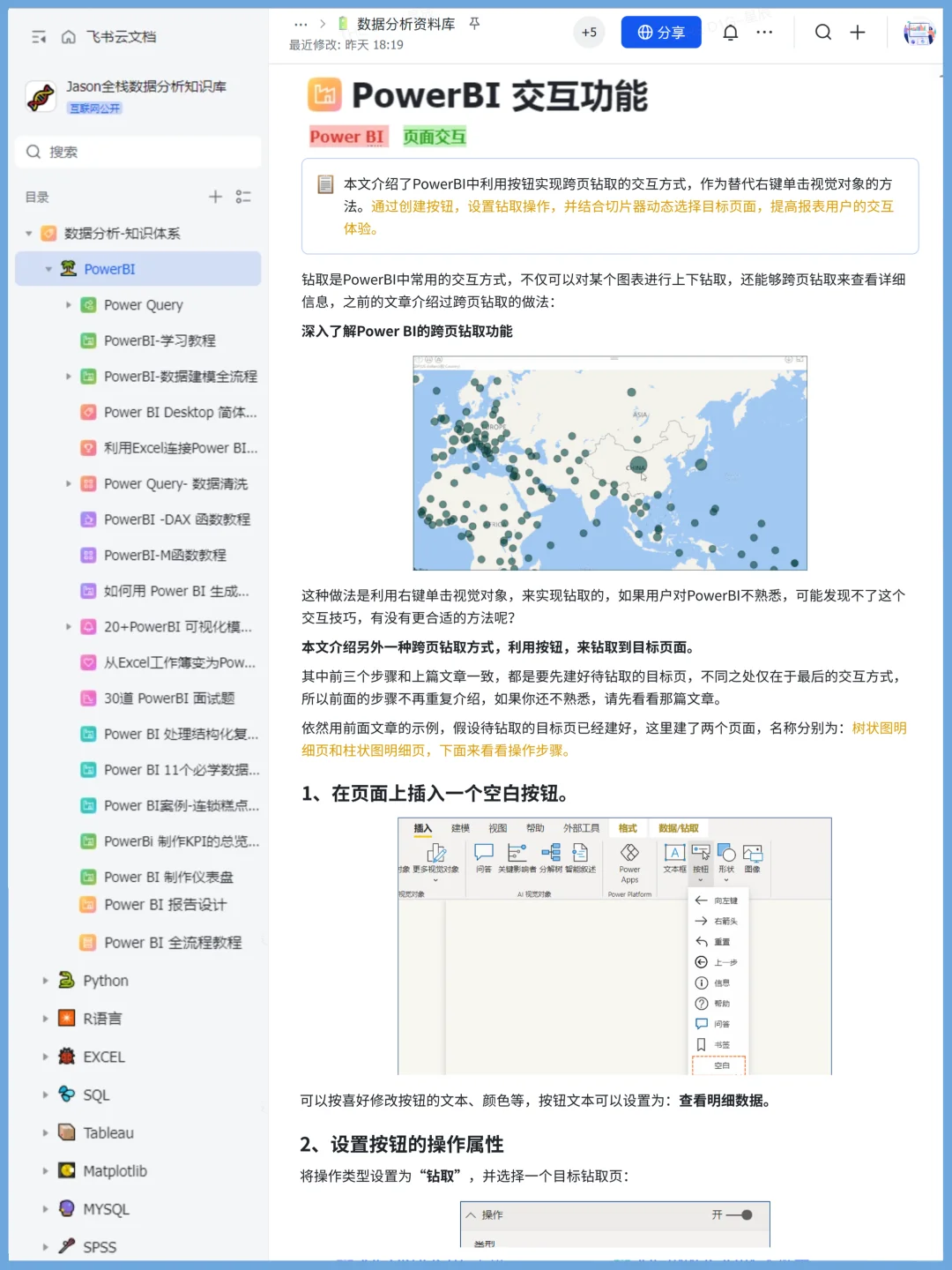 我愿称之为PowerBI学习最伟大的网站