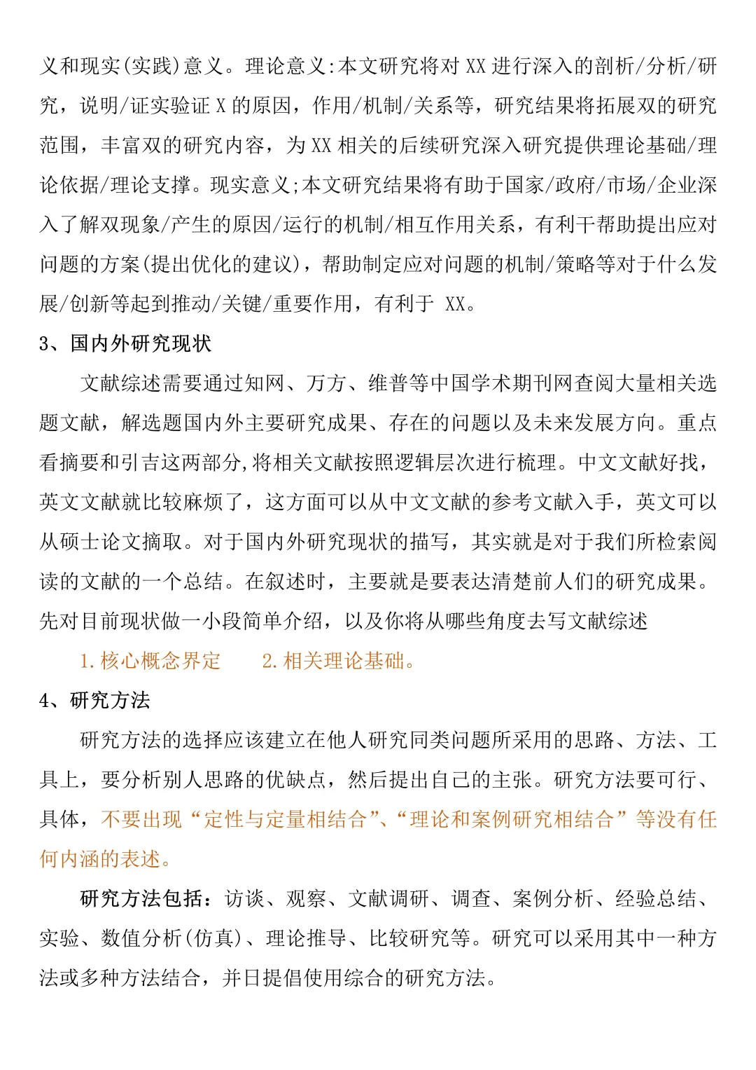 我导亲自教的我如何确定选题啊啊啊！！