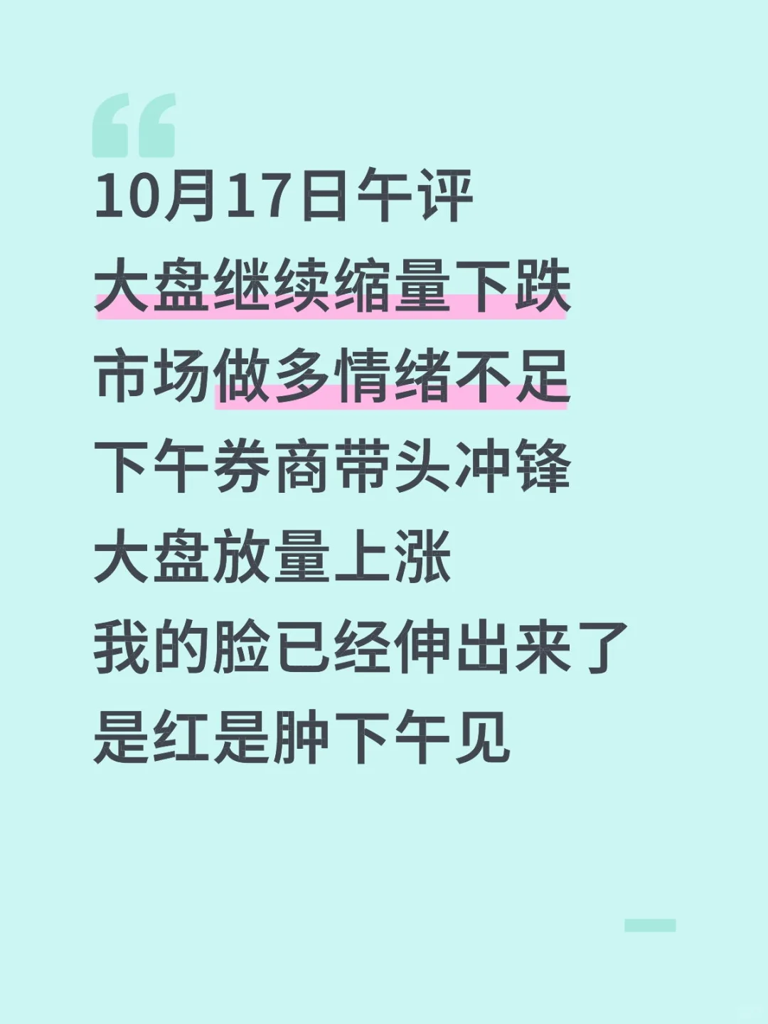 拯救这低迷市场只有券商和科技，科技够呛