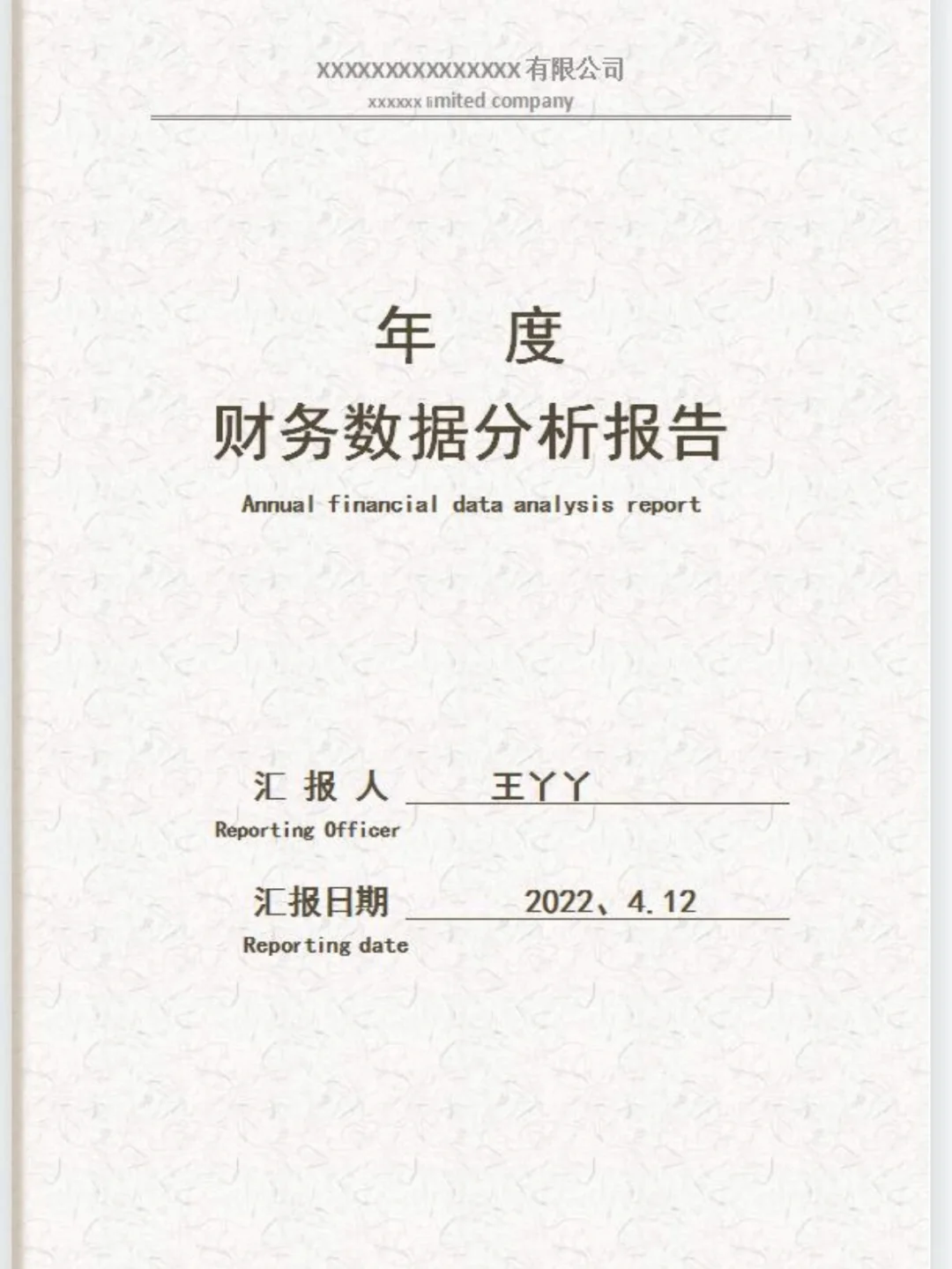 财务数据分析报告，数据清晰又直观👍🏻