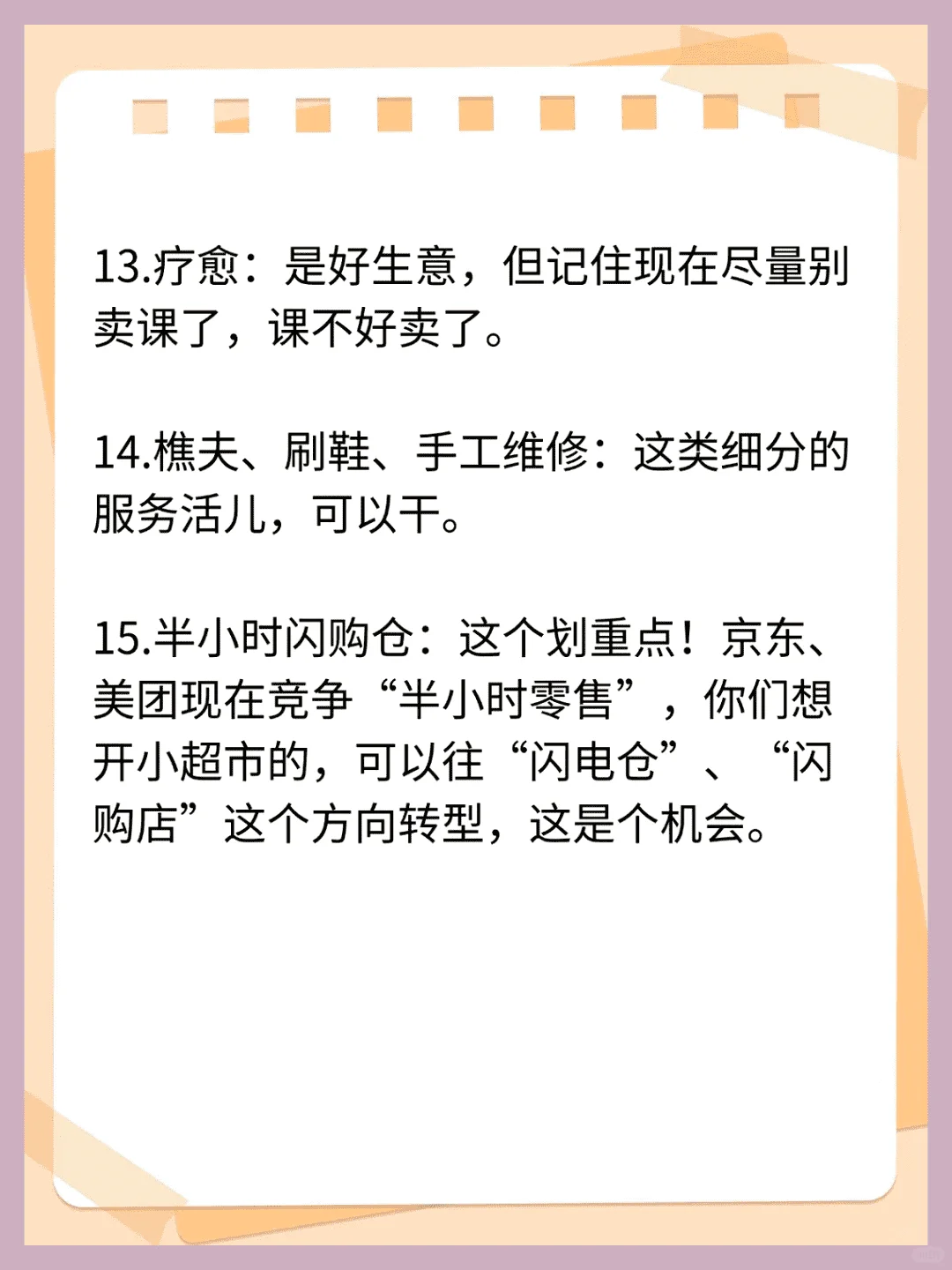 揭秘热门行业趋势