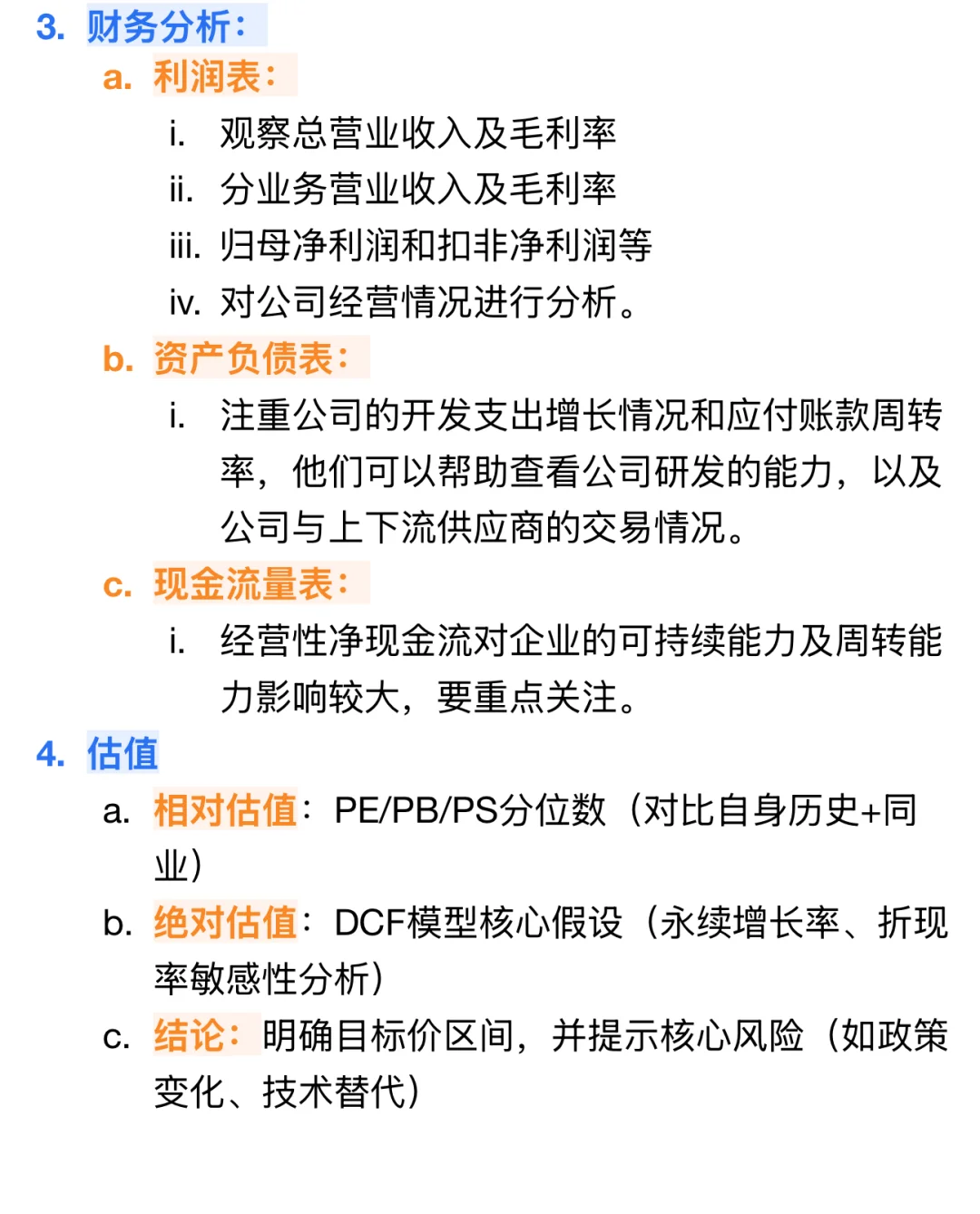 极限1H输出研究报告l一文速懂撰写底层逻辑