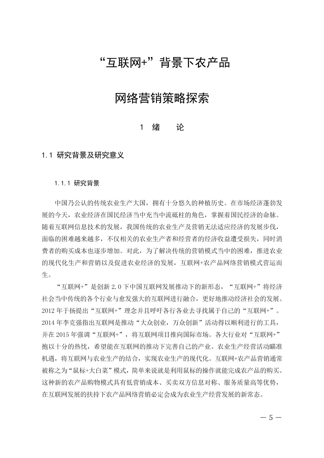 原来这才是导师要的初稿模板🌟