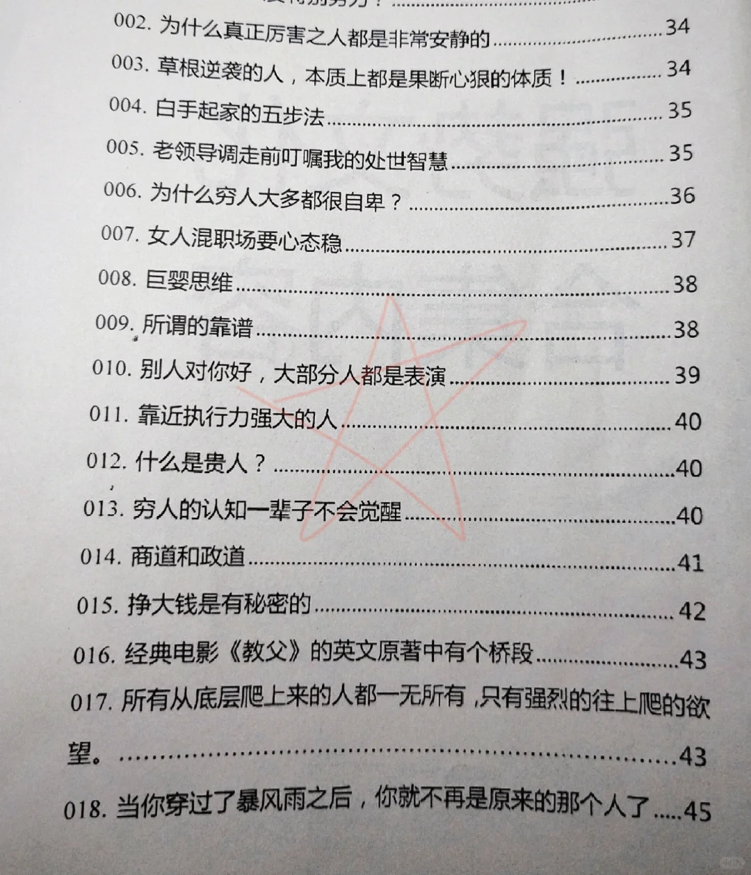 挣钱应该研究什么？