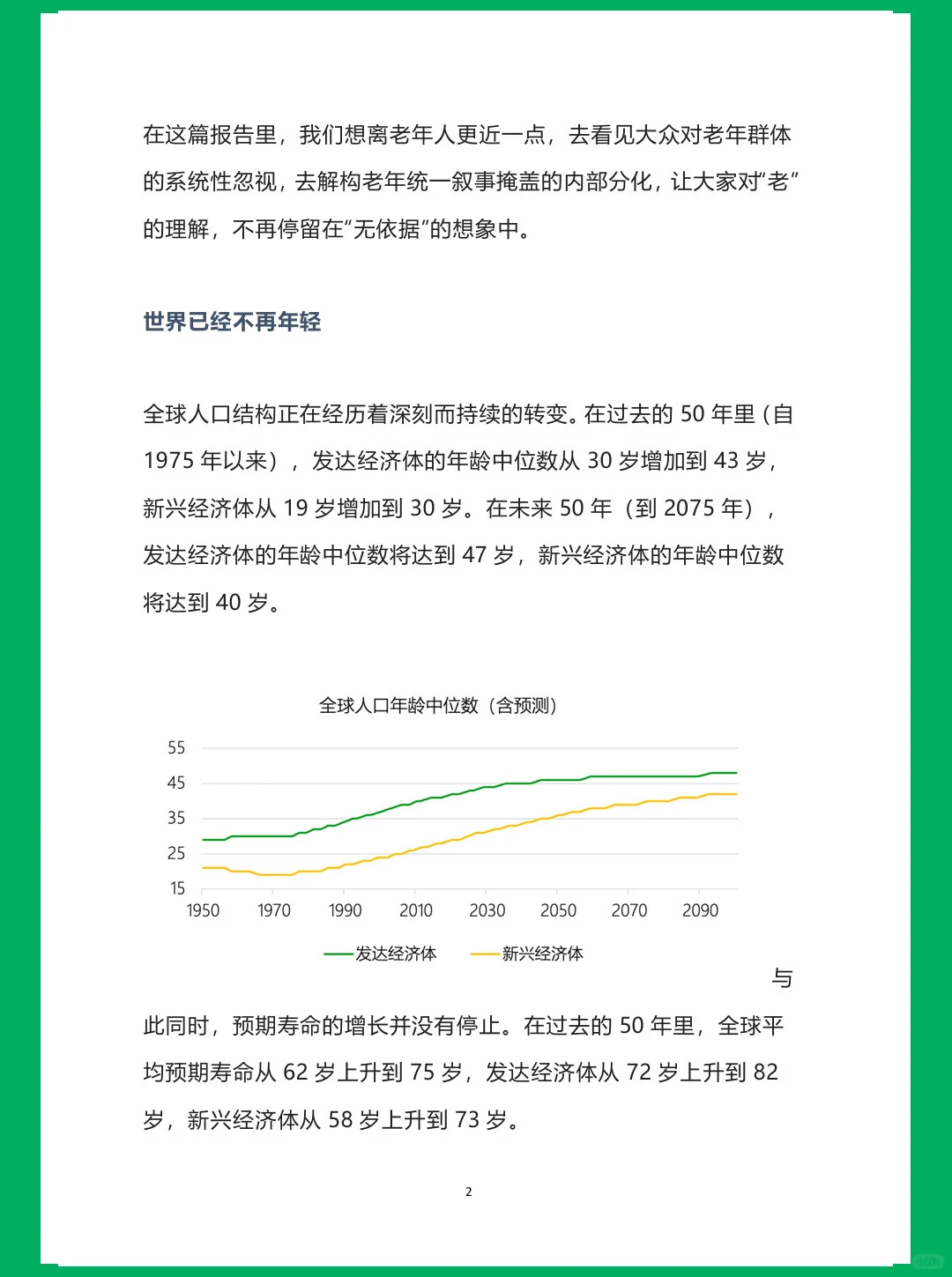 老无所“依”丨青山资本2025年度研究报告