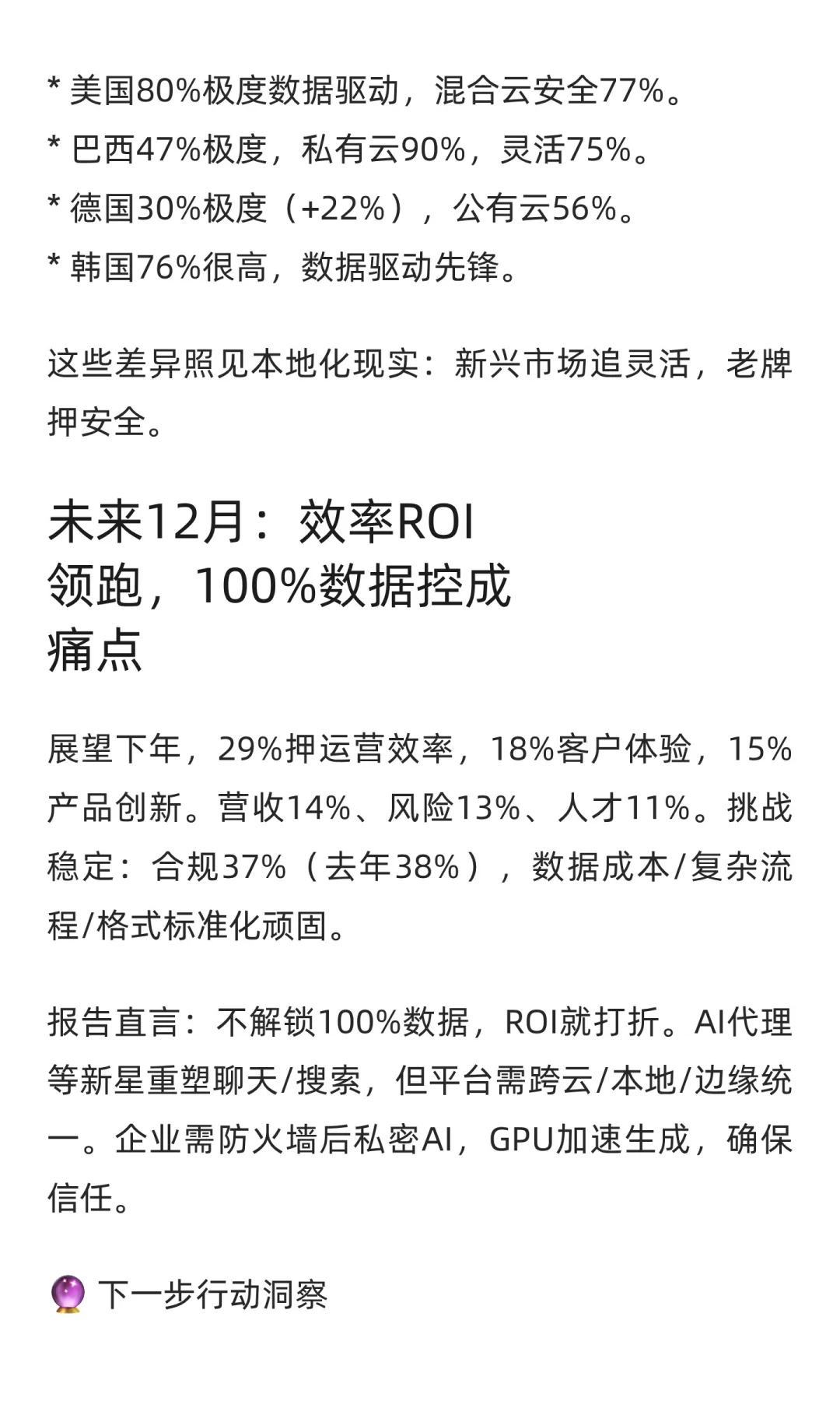 2025企业AI现状，从实验到核心引擎，数据架