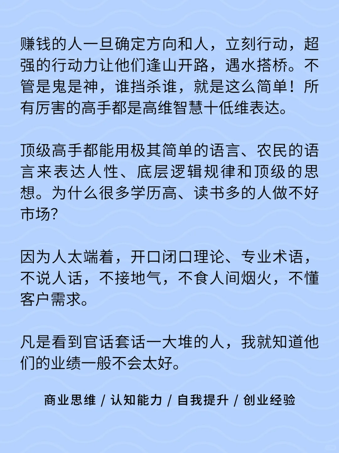 凡是不赚钱的人脑子都非常复杂