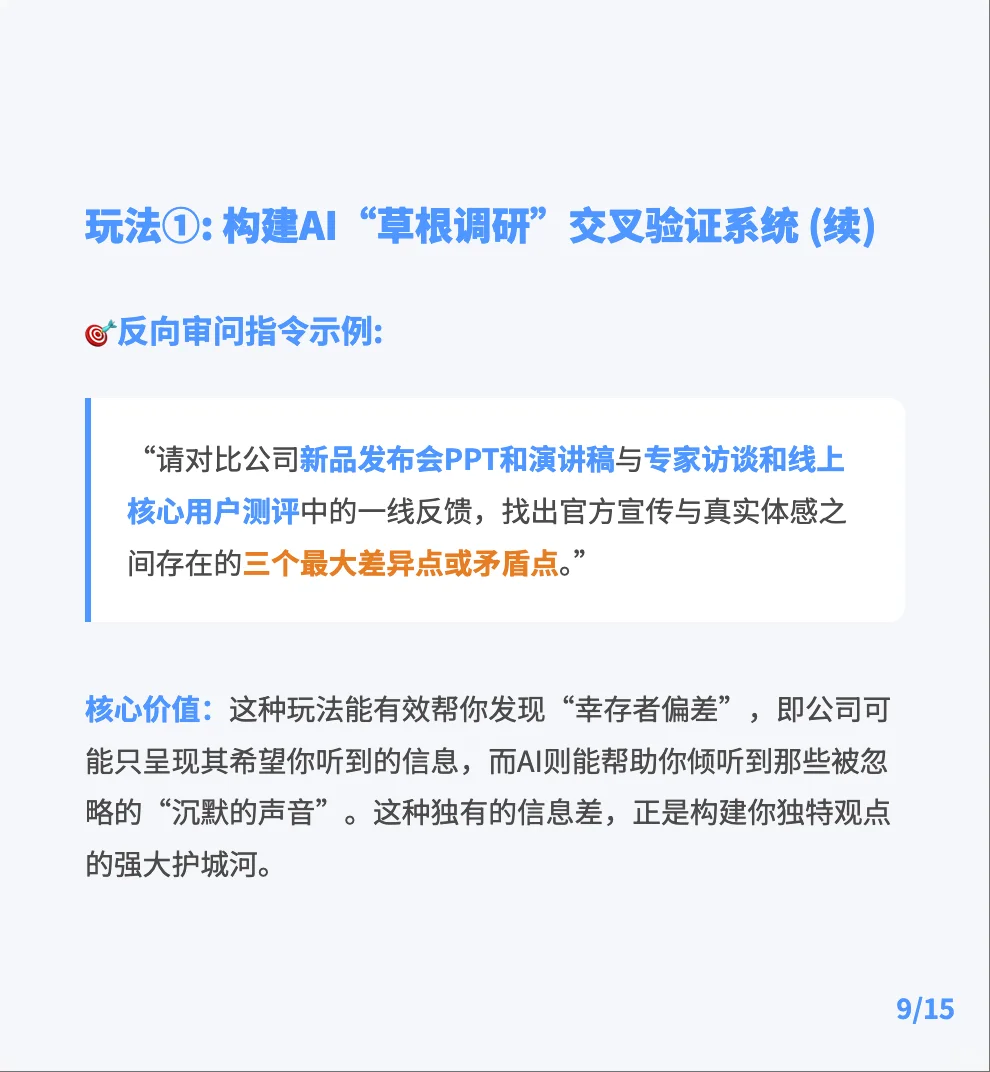 券商分析师：NotebookLM全攻略指南