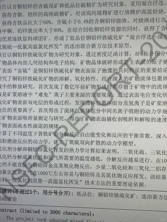 如何根据国自然结题报告👉🏻撰写