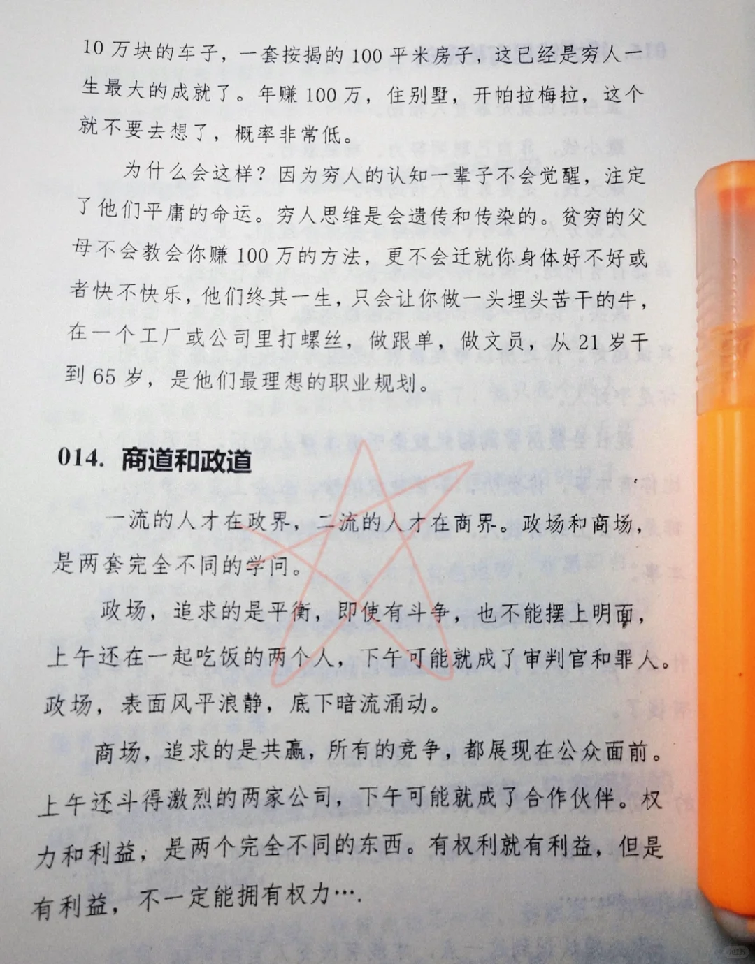 挣钱应该研究什么？
