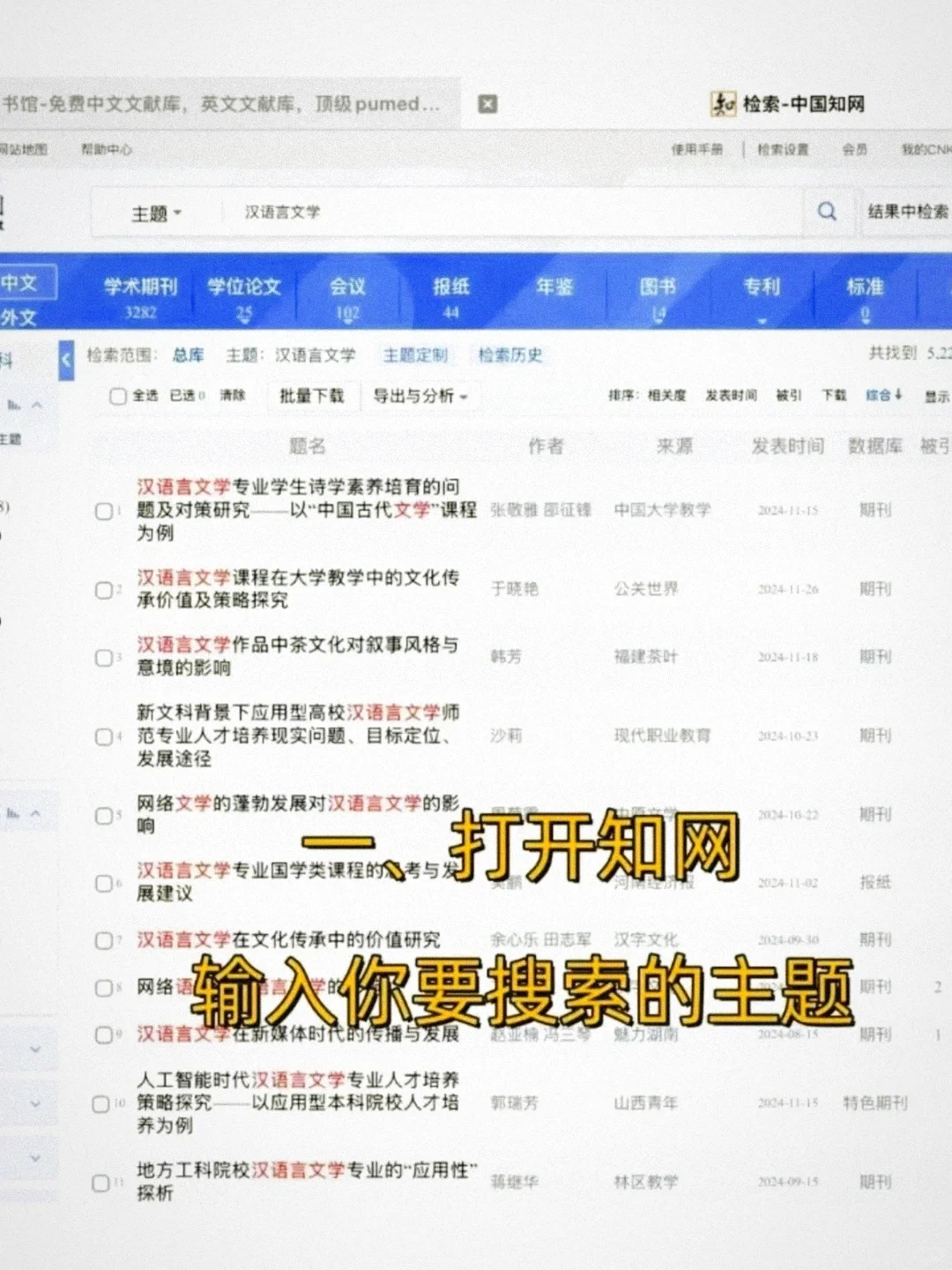 最后一遍：如何用豆包生成国内外研究现状
