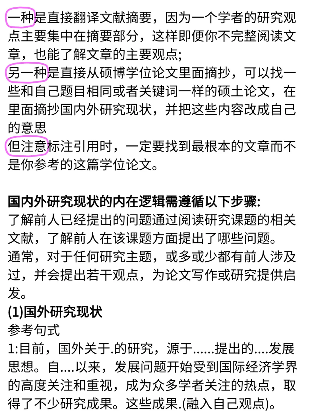 导师：你国内外研究现状全是抄的 ？