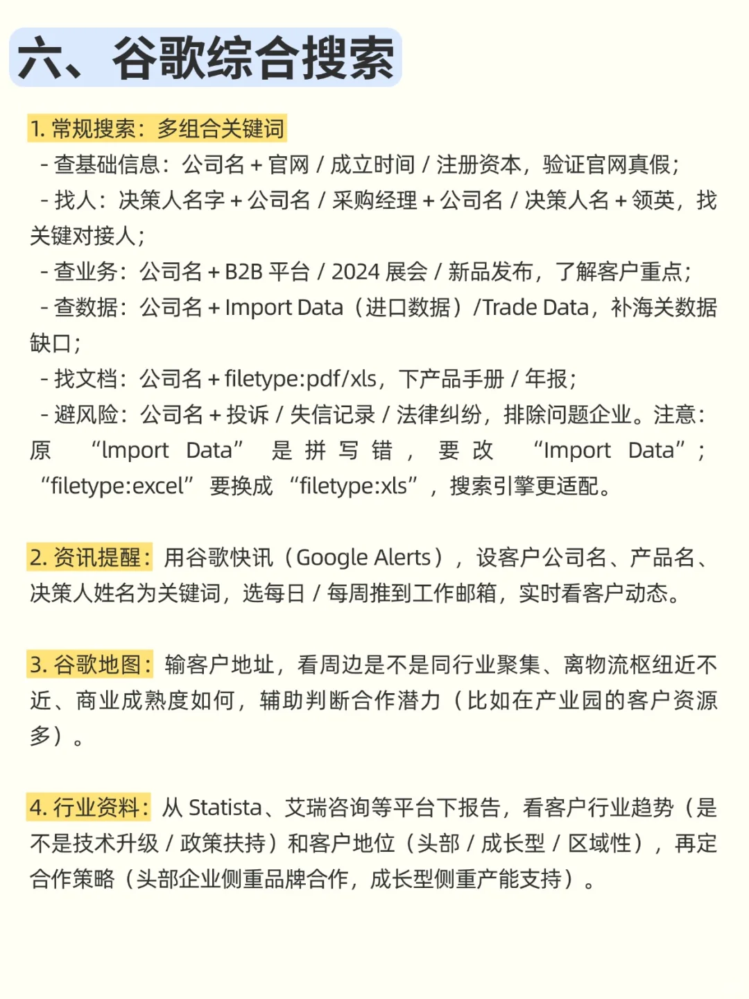 刚来的外贸新人连客户背调都不会，崩溃了..