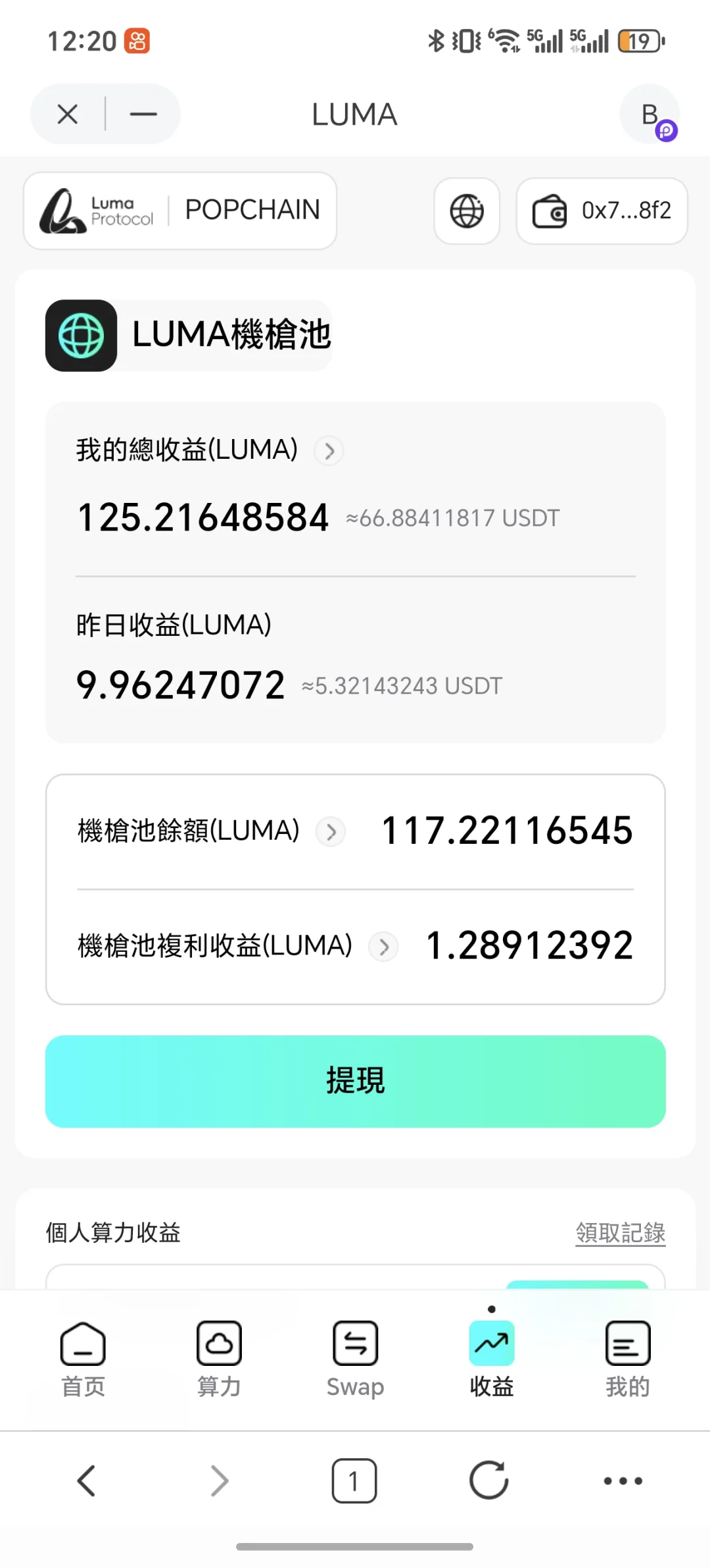 分秒增长