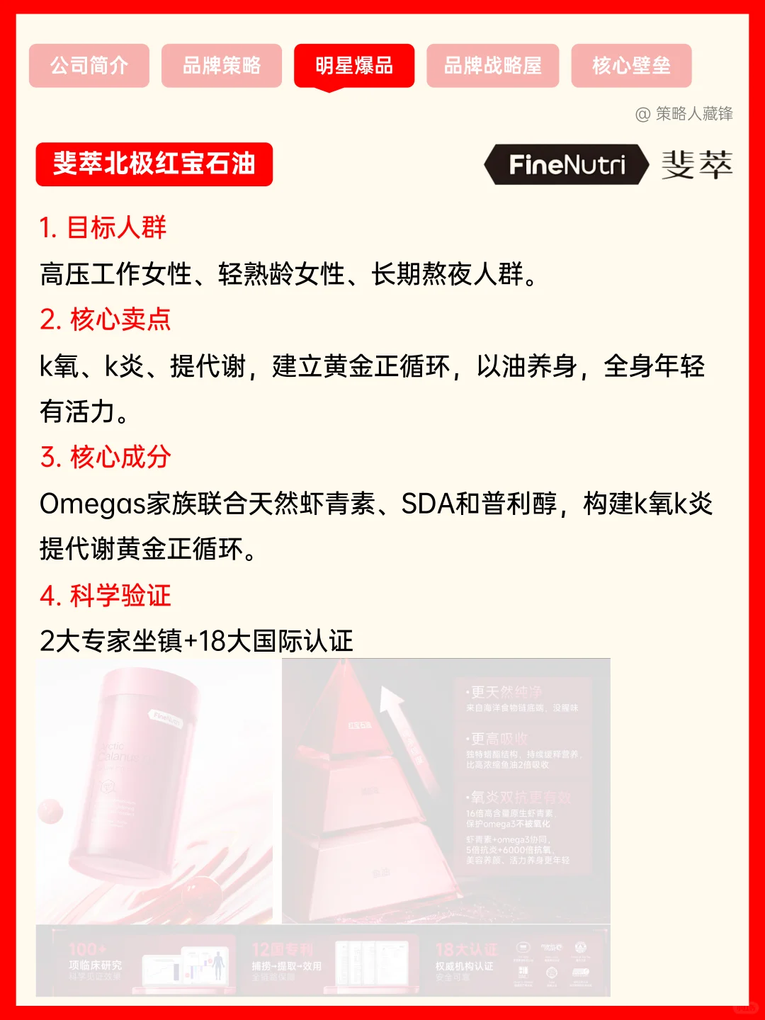 每天了解一家公司丨斐萃（麦角硫因销量第1）