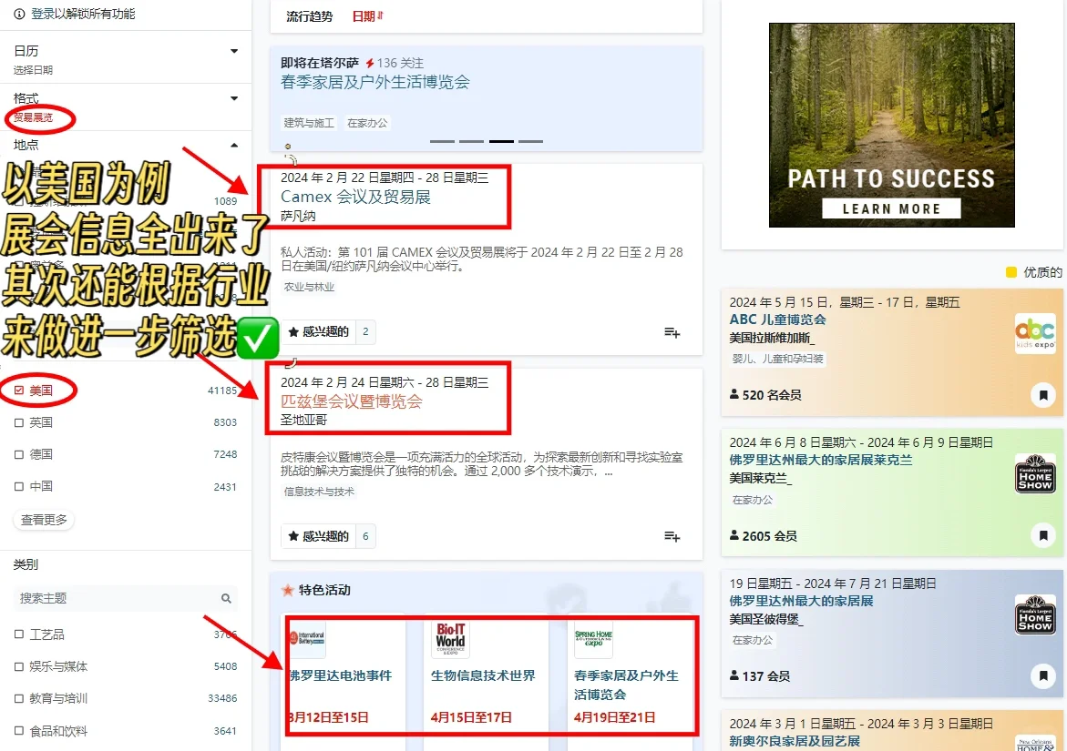 安利一个开发国外展会客户很哇塞的网占💯