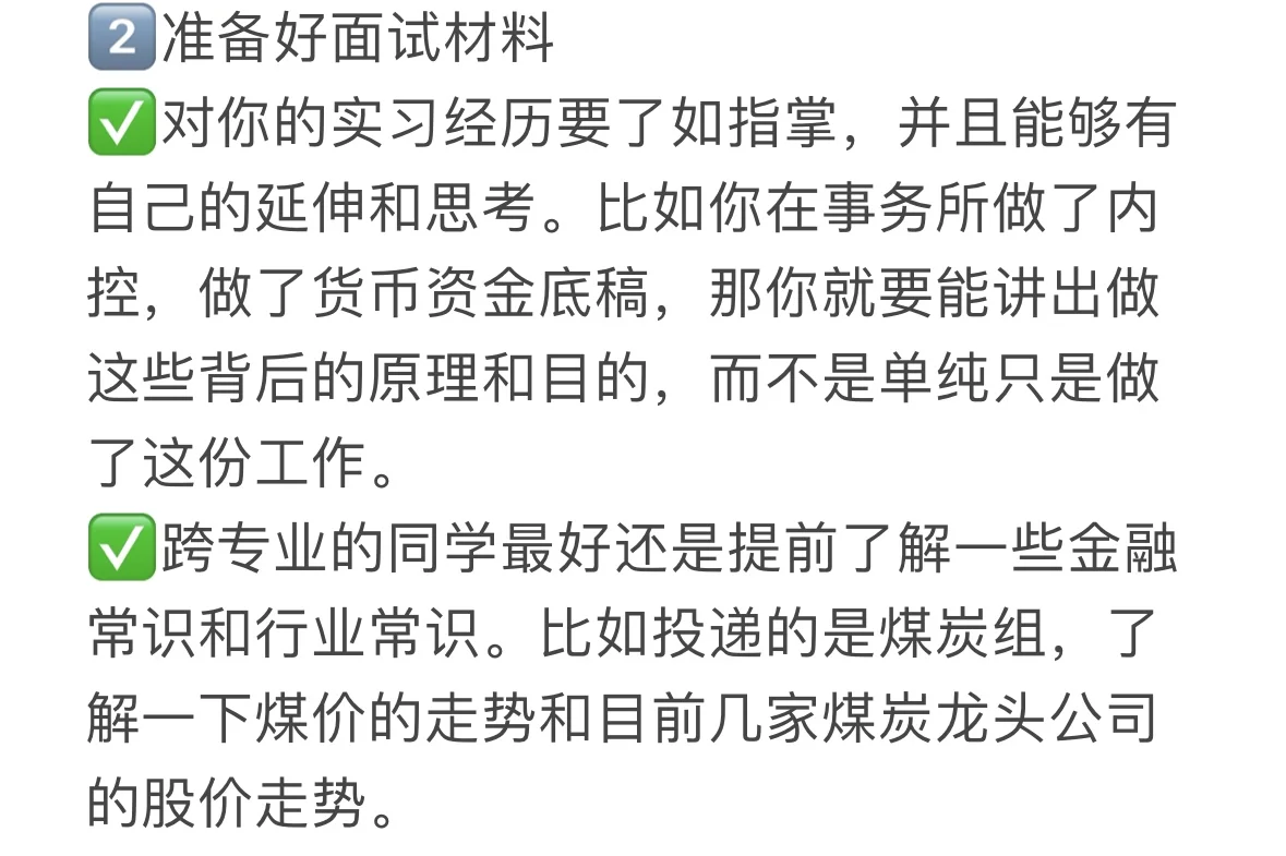 双非本找行研实习需要了解的3件事