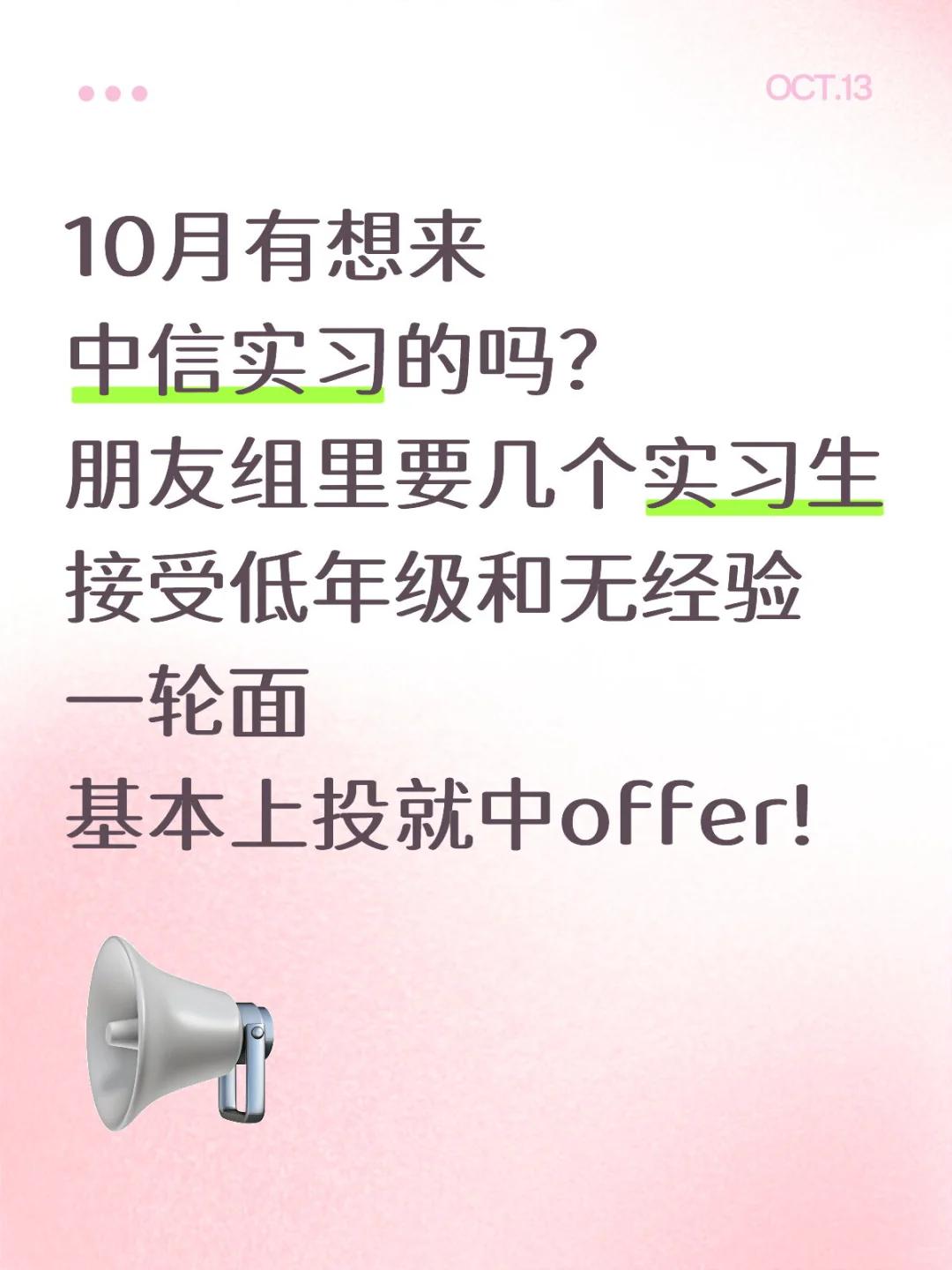 中信证券实习蹲继任,mentor人超好!!