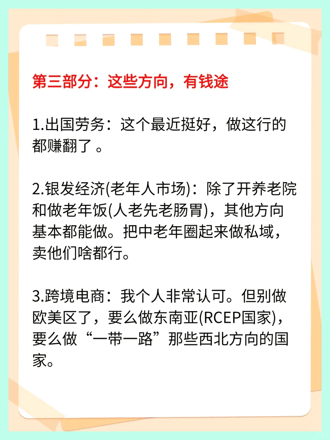 揭秘热门行业趋势