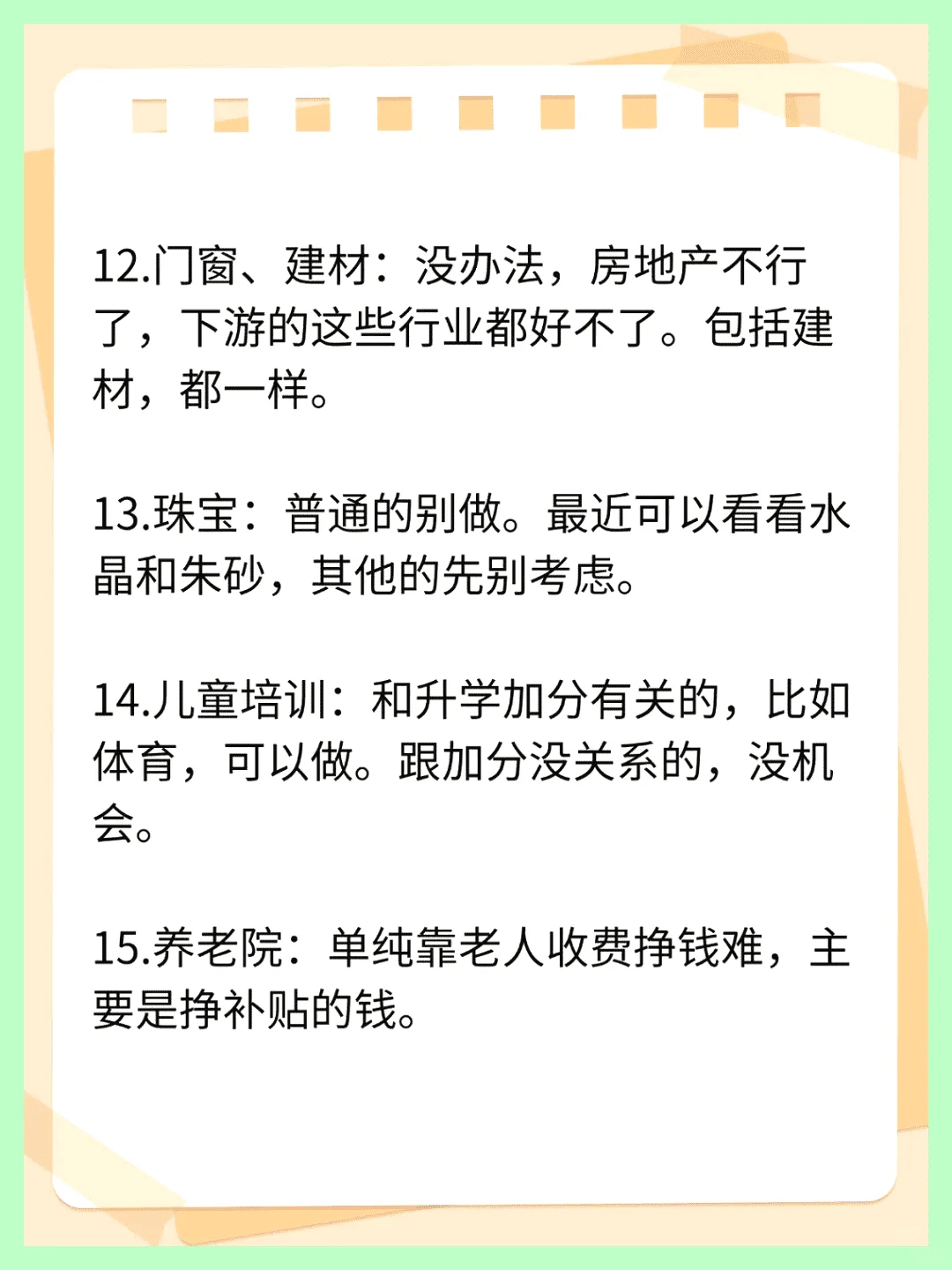 揭秘热门行业趋势