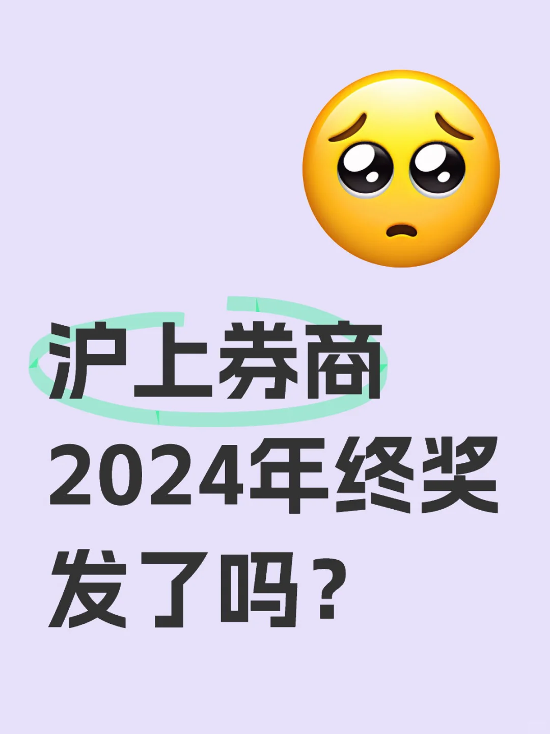 呜呜呜呜呜😭