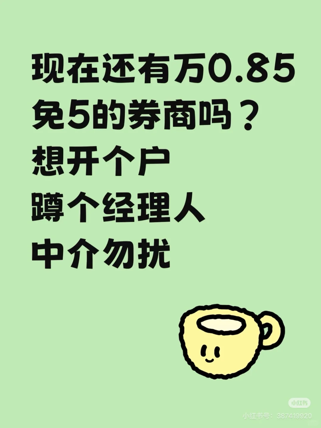 哪家券商好呀？