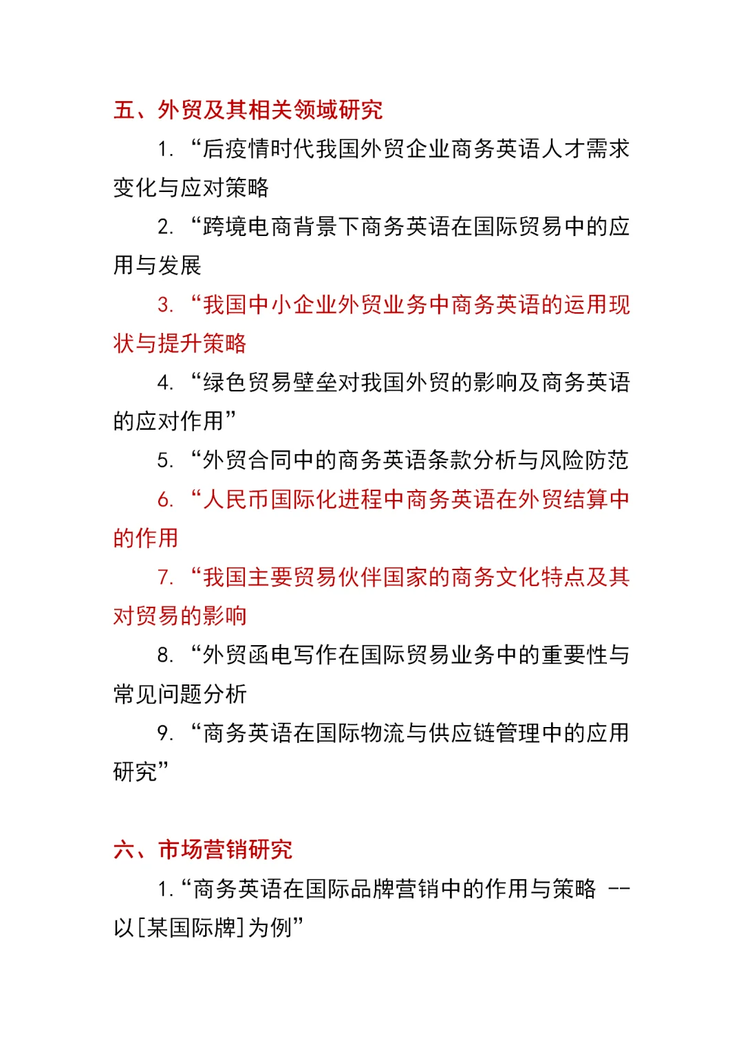 一定要让商务英语的宝子都刷到哇