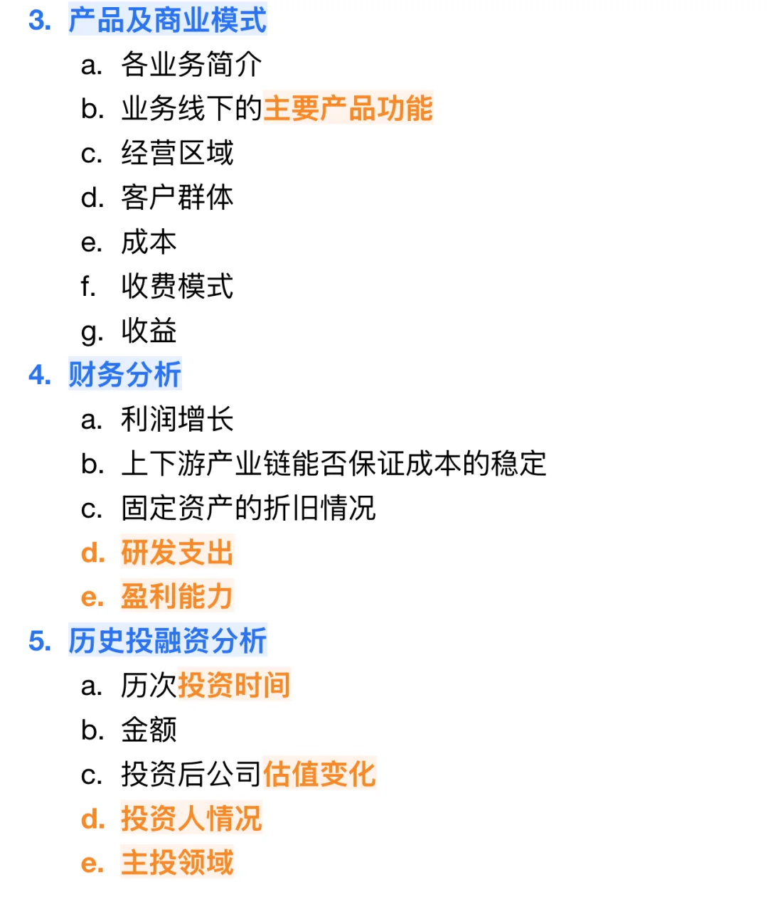 极限1H输出研究报告l一文速懂撰写底层逻辑