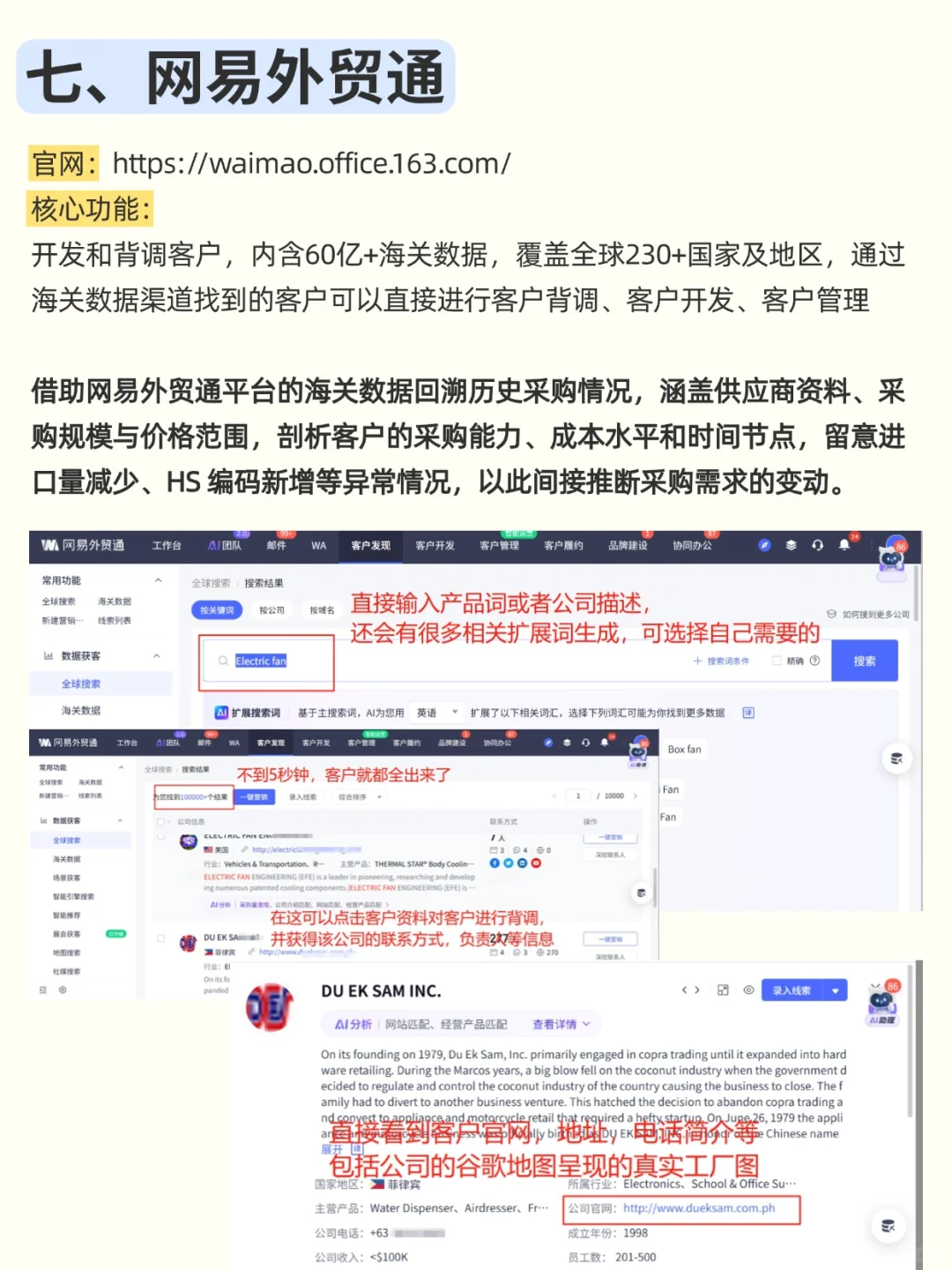 刚来的外贸新人连客户背调都不会，崩溃了..