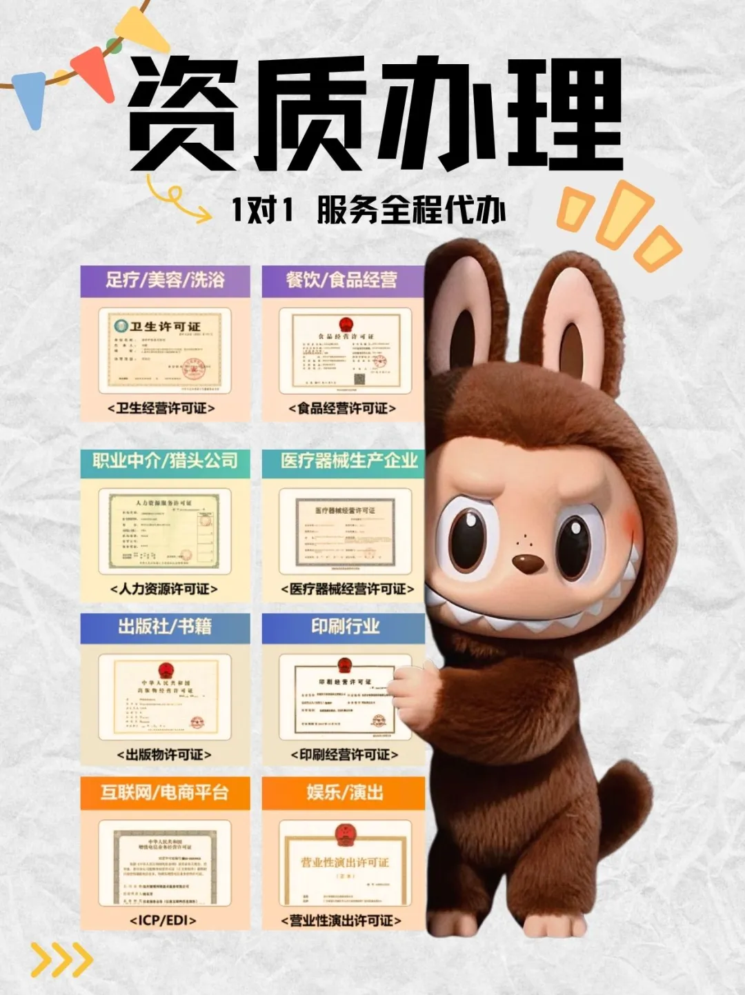 代账公司|营销素材