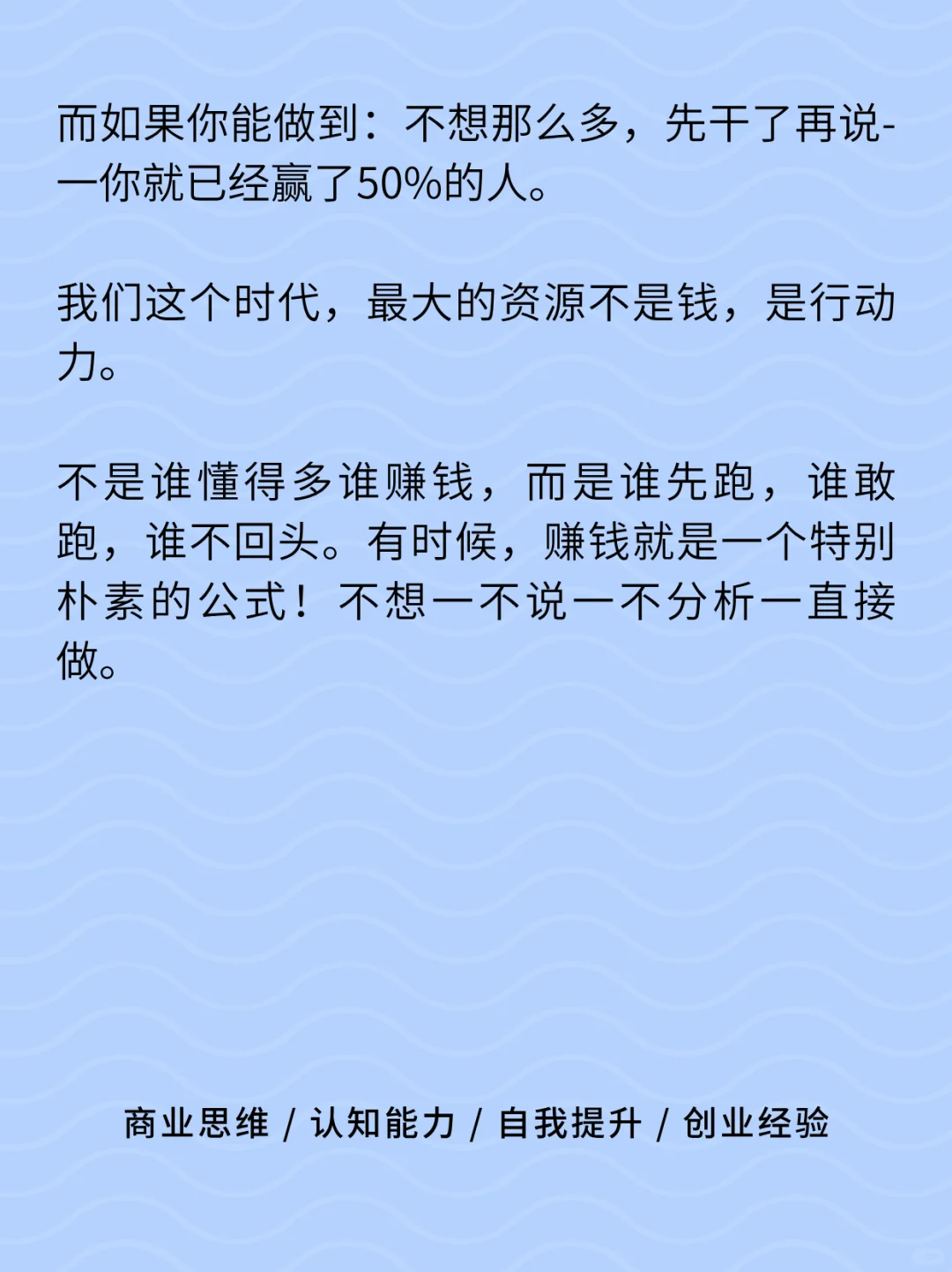 凡是不赚钱的人脑子都非常复杂