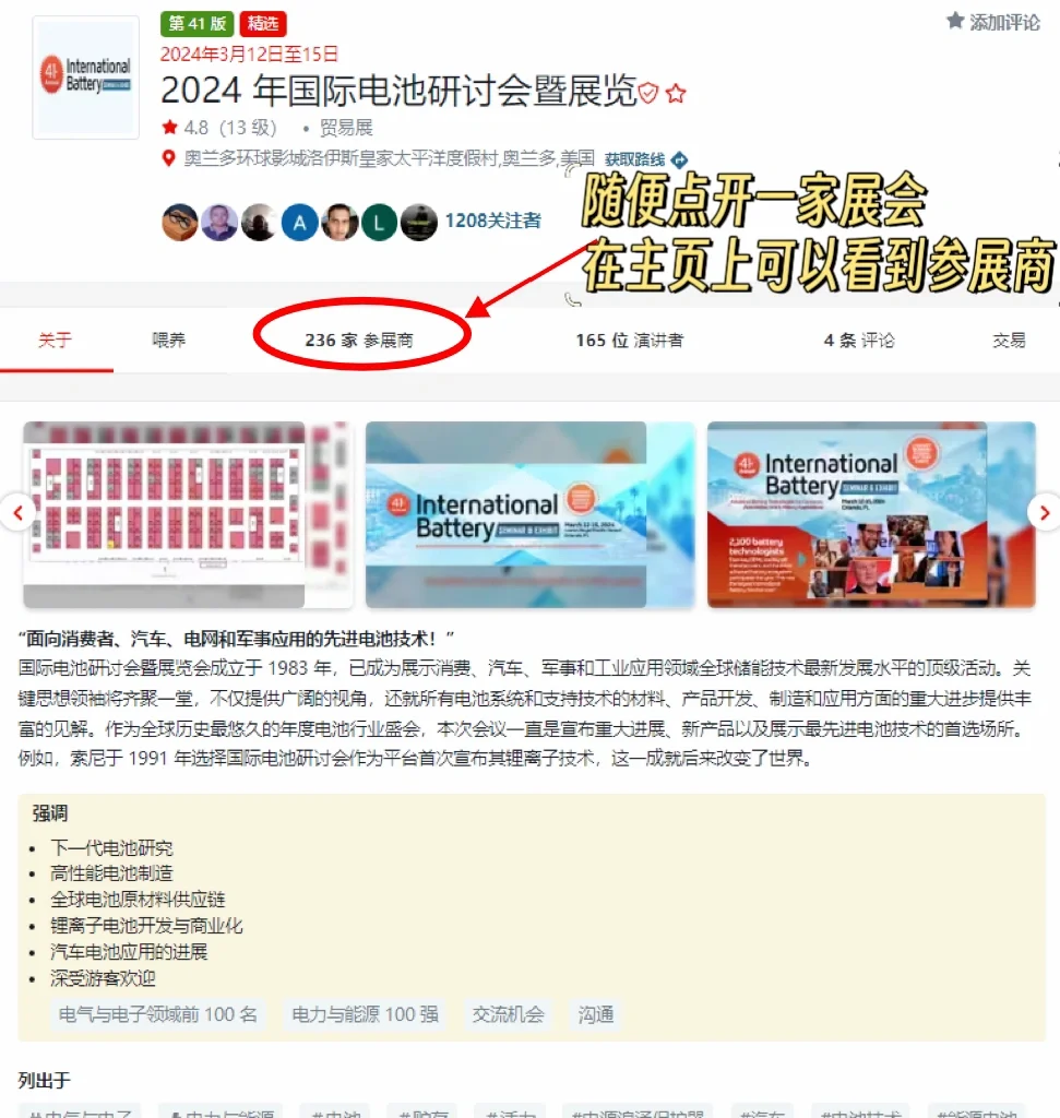 安利一个开发国外展会客户很哇塞的网占💯