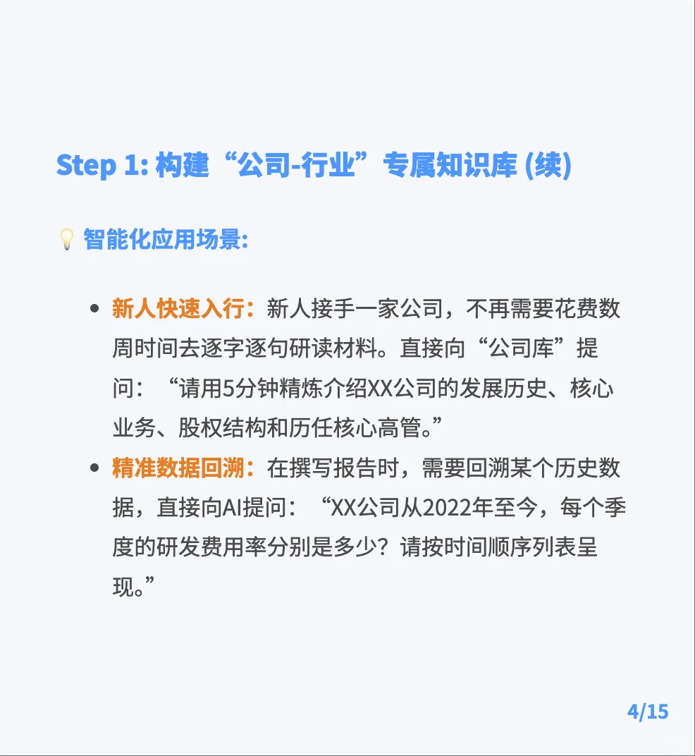 券商分析师：NotebookLM全攻略指南