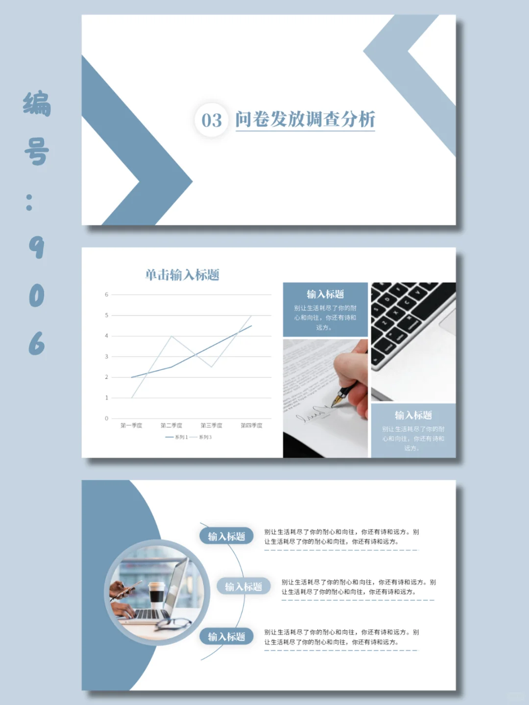 📌市场调查报告ppt模板｜16页