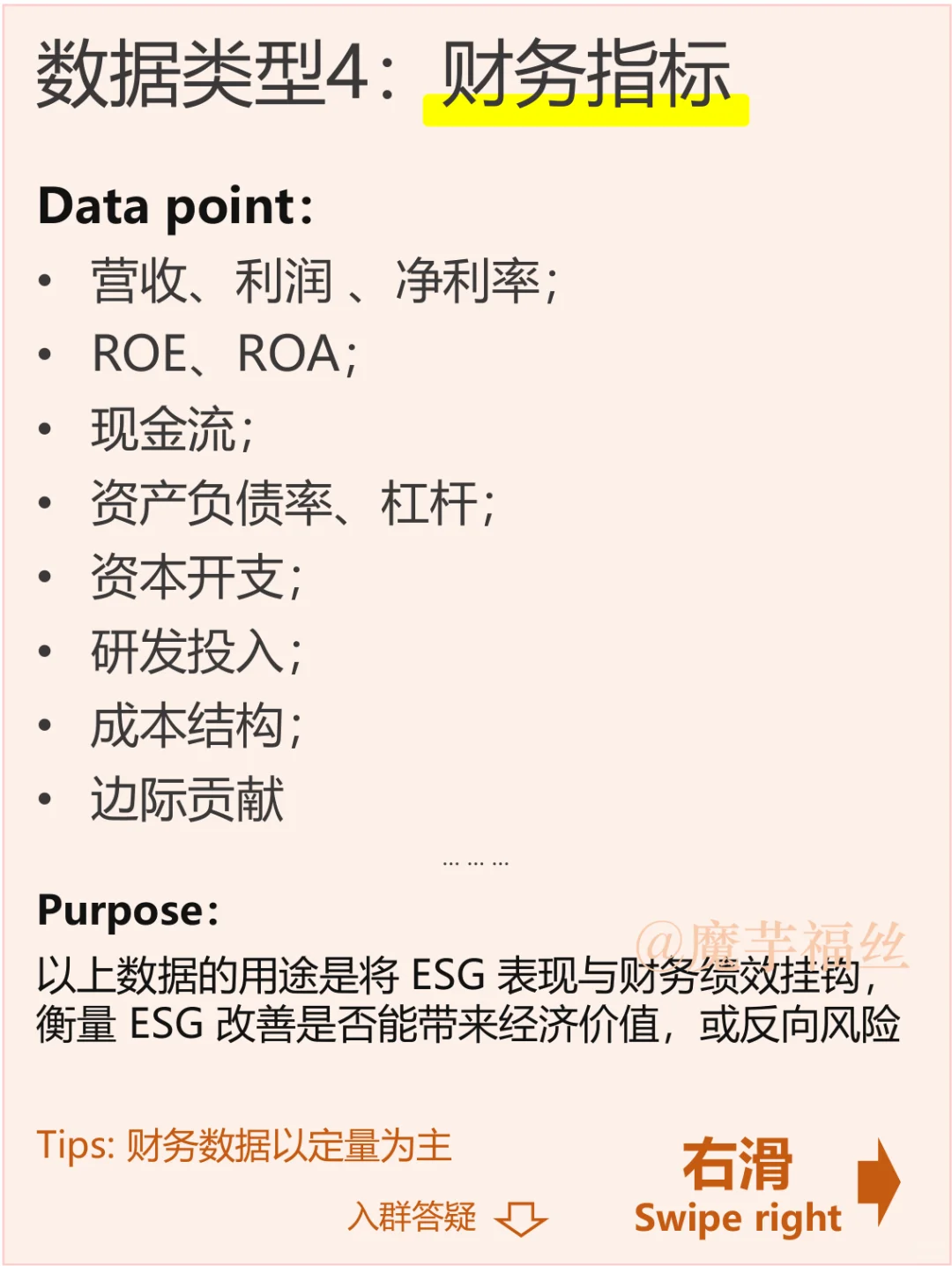 答疑贴：毕马威ESG商赛-ESG数据分析什么