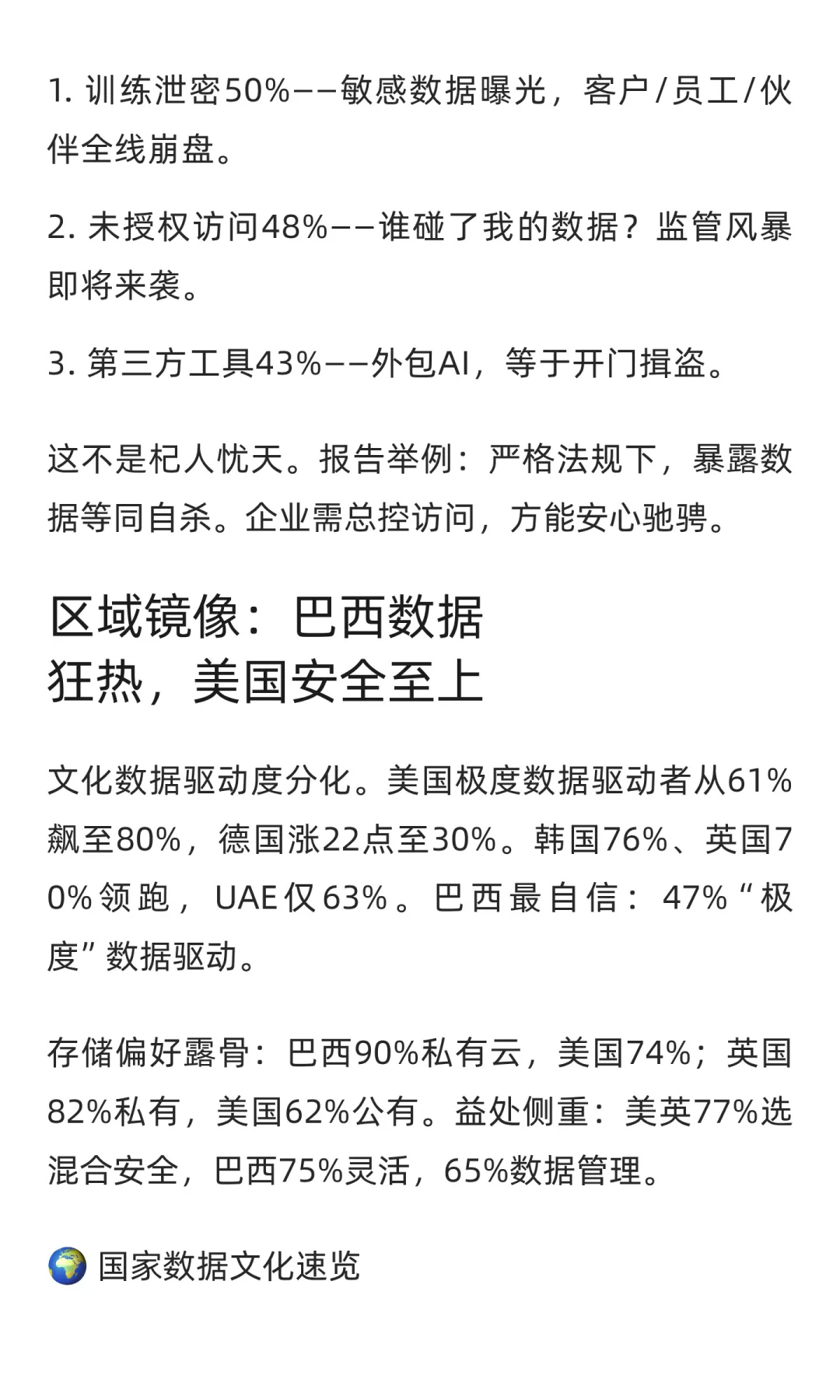 2025企业AI现状，从实验到核心引擎，数据架